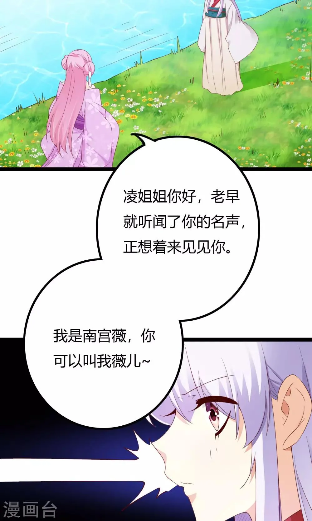 第47话 第19页
