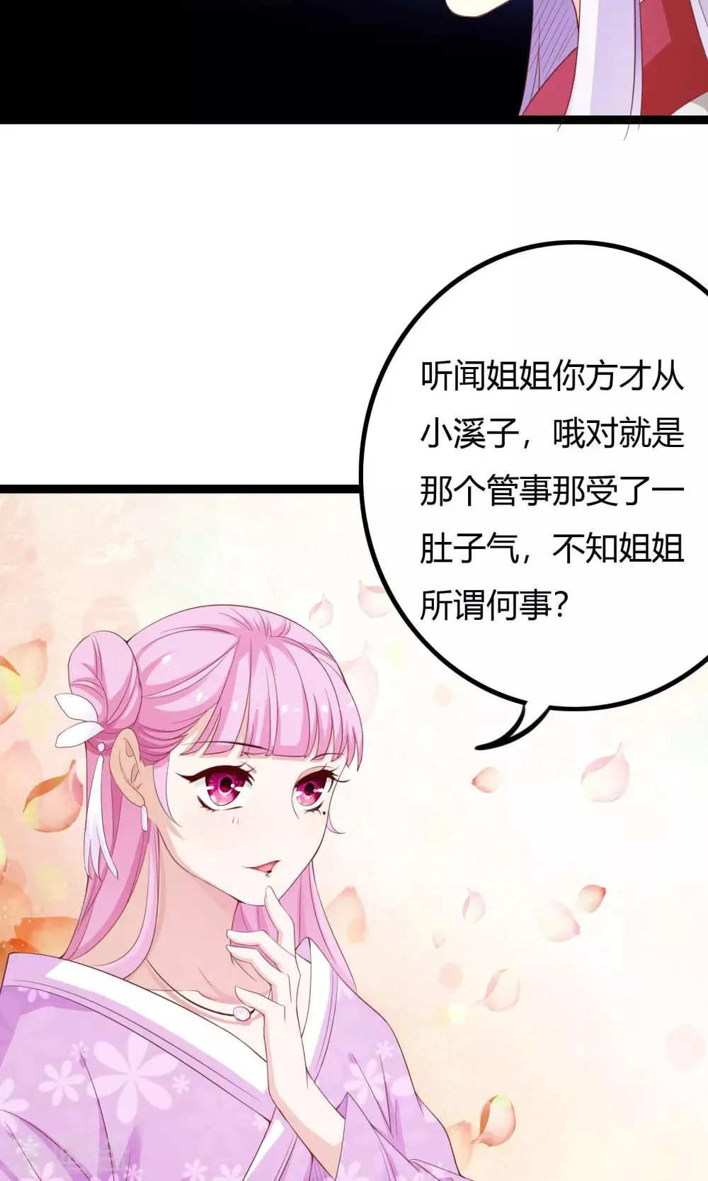 第47话 第20页