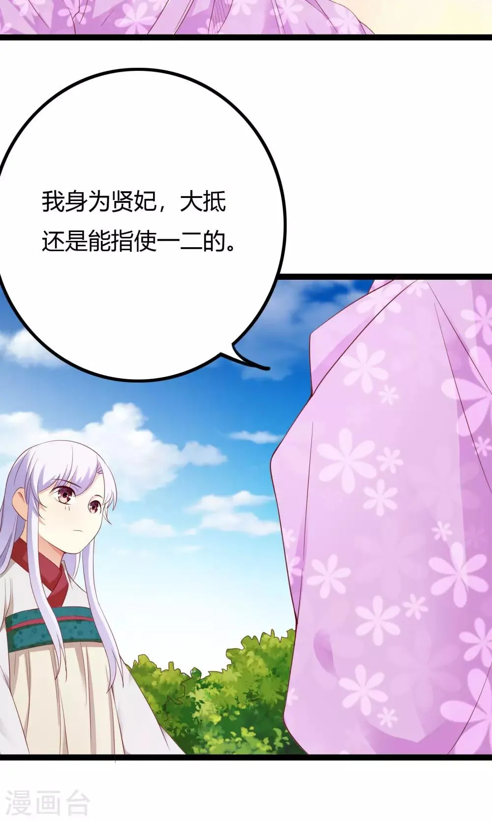 第47话 第21页