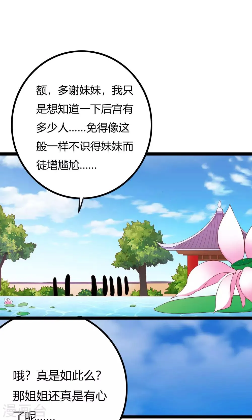 第47话 第22页