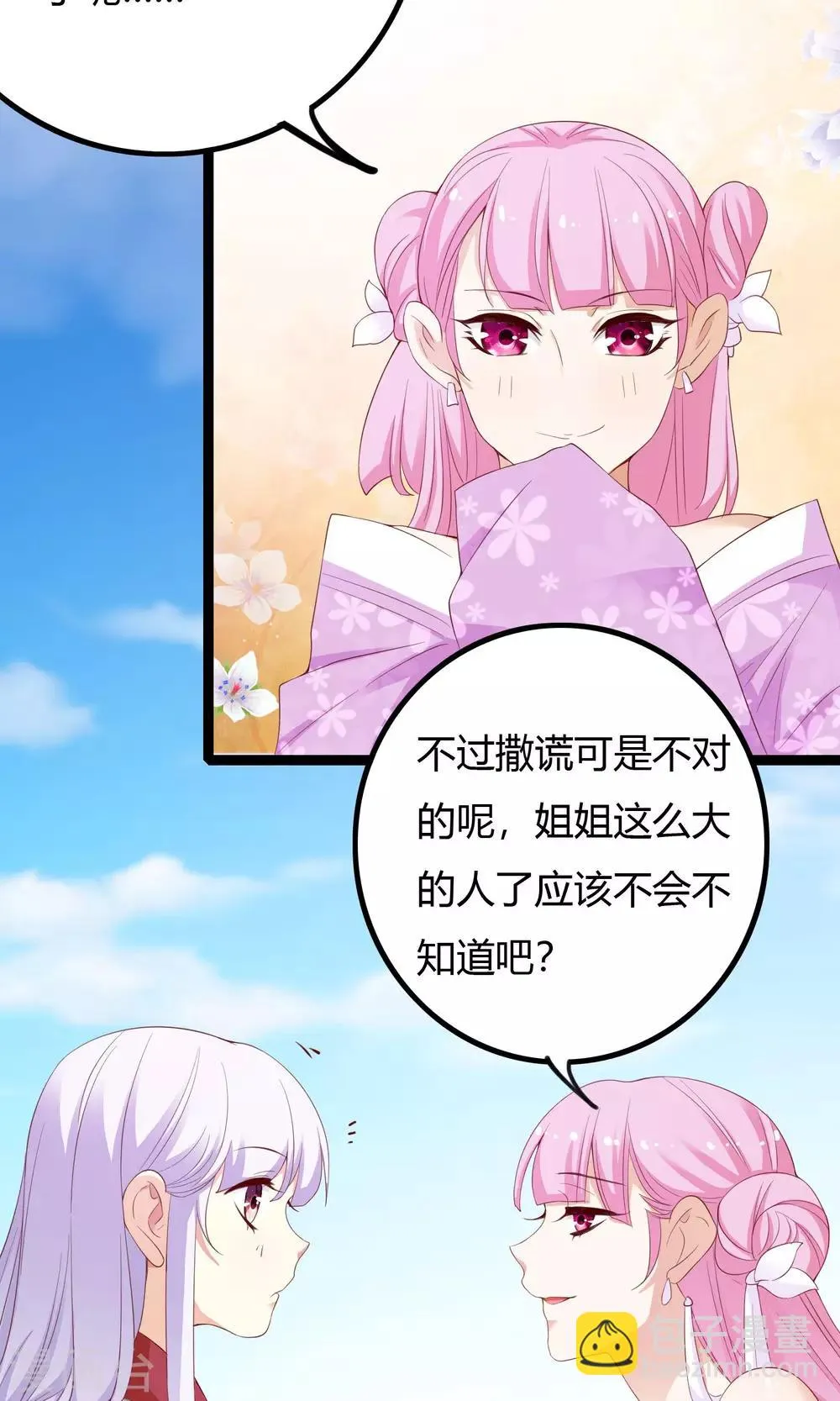 第47话 第23页