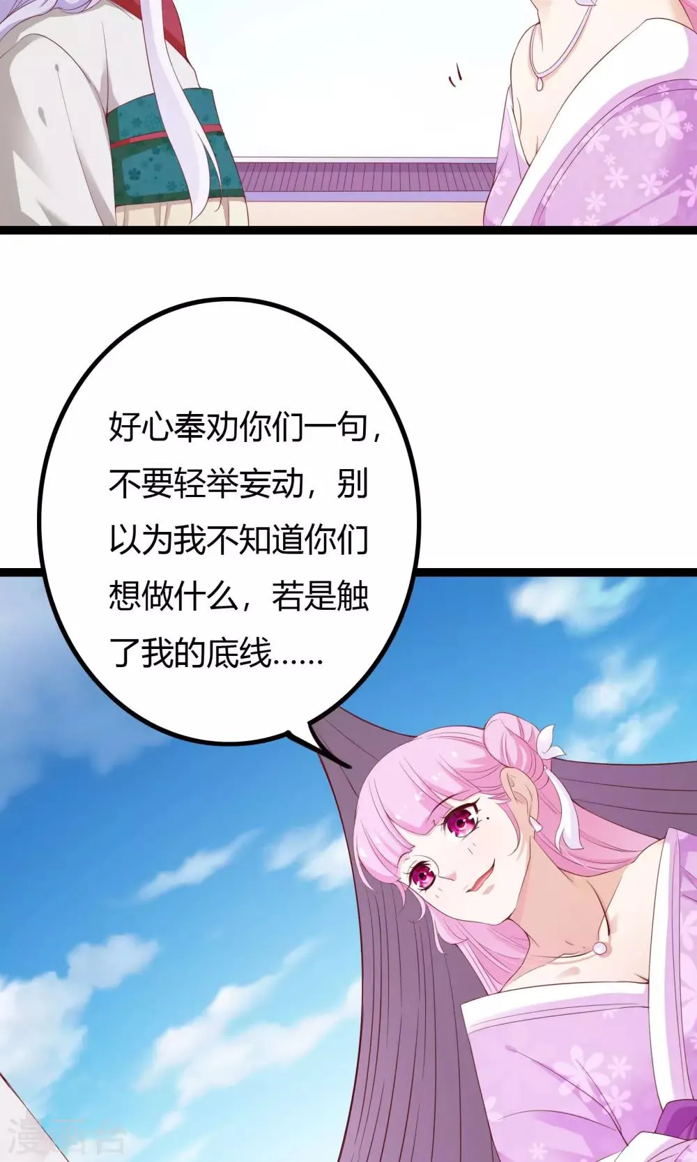 第47话 第24页