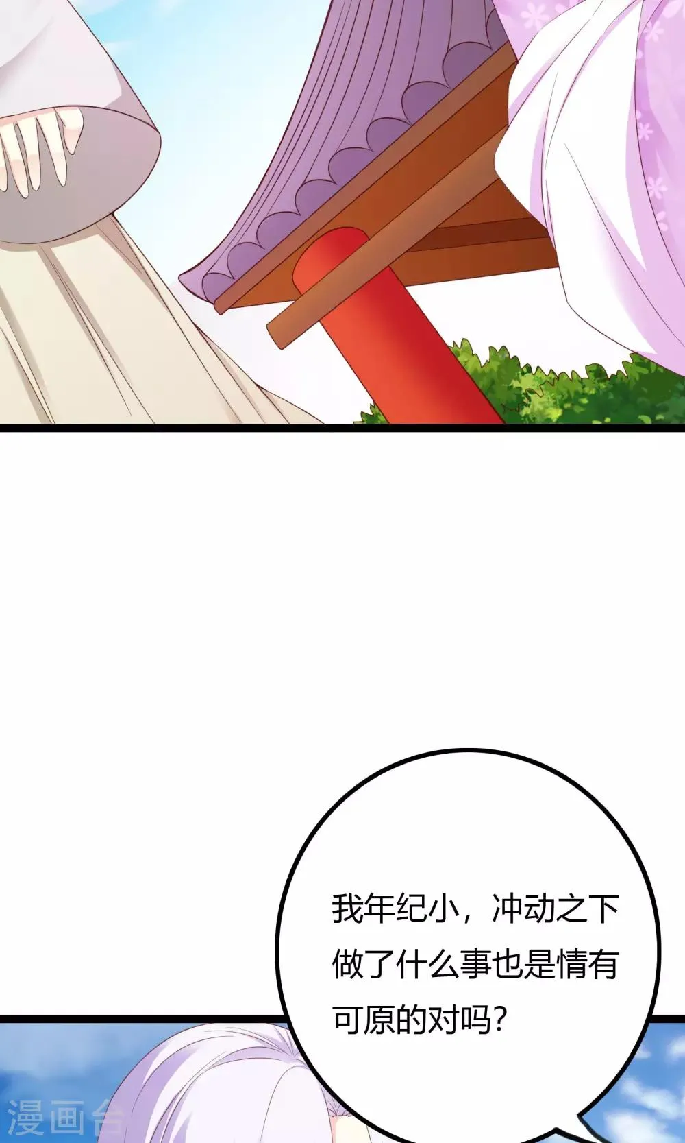 第47话 第25页