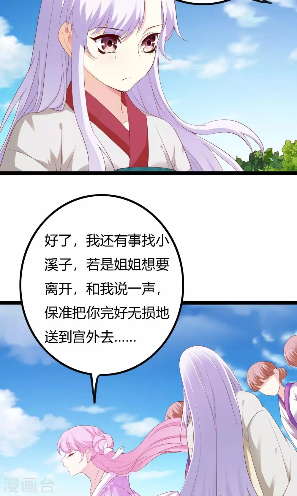 第47话 第26页