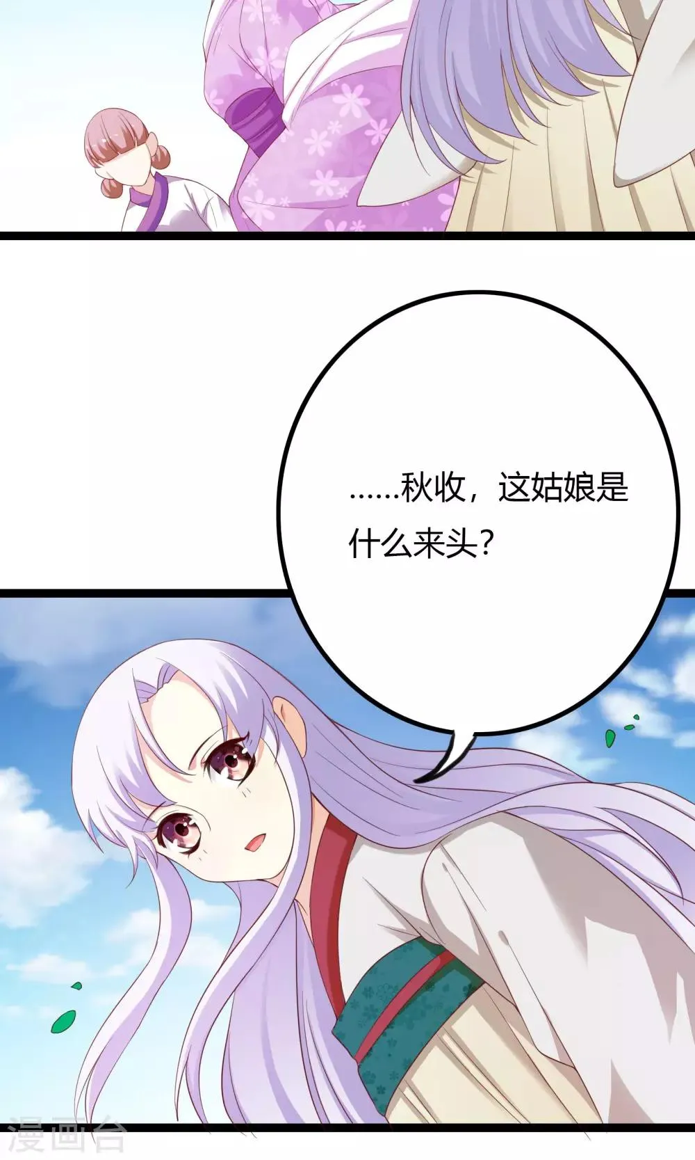 第47话 第27页