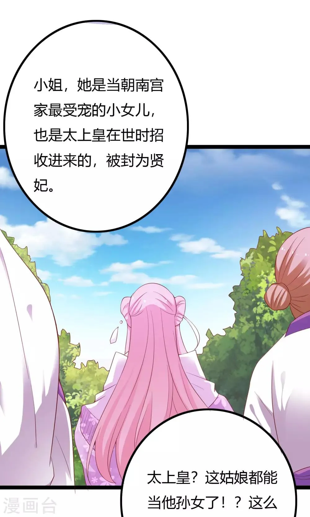 第47话 第28页
