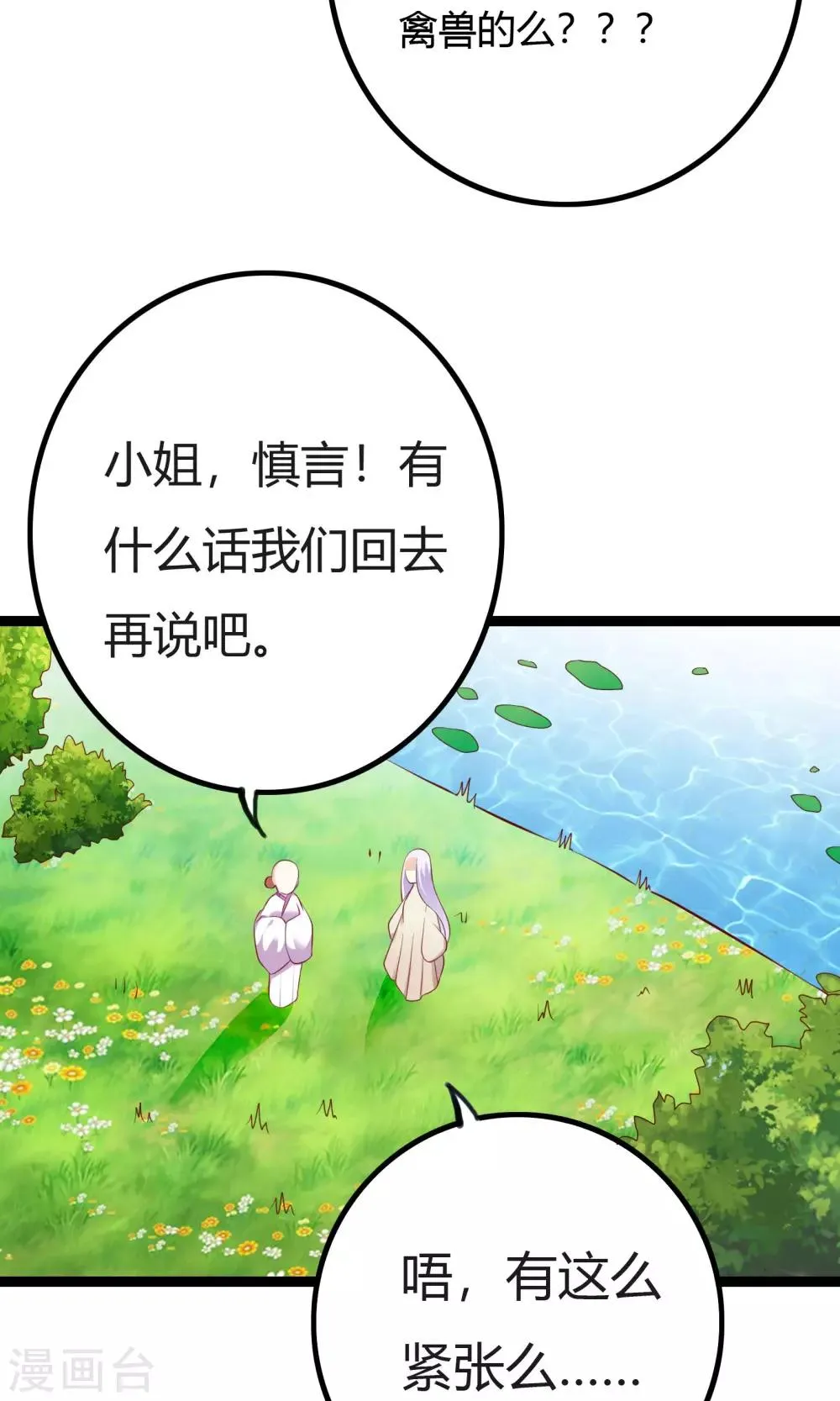 第47话 第29页