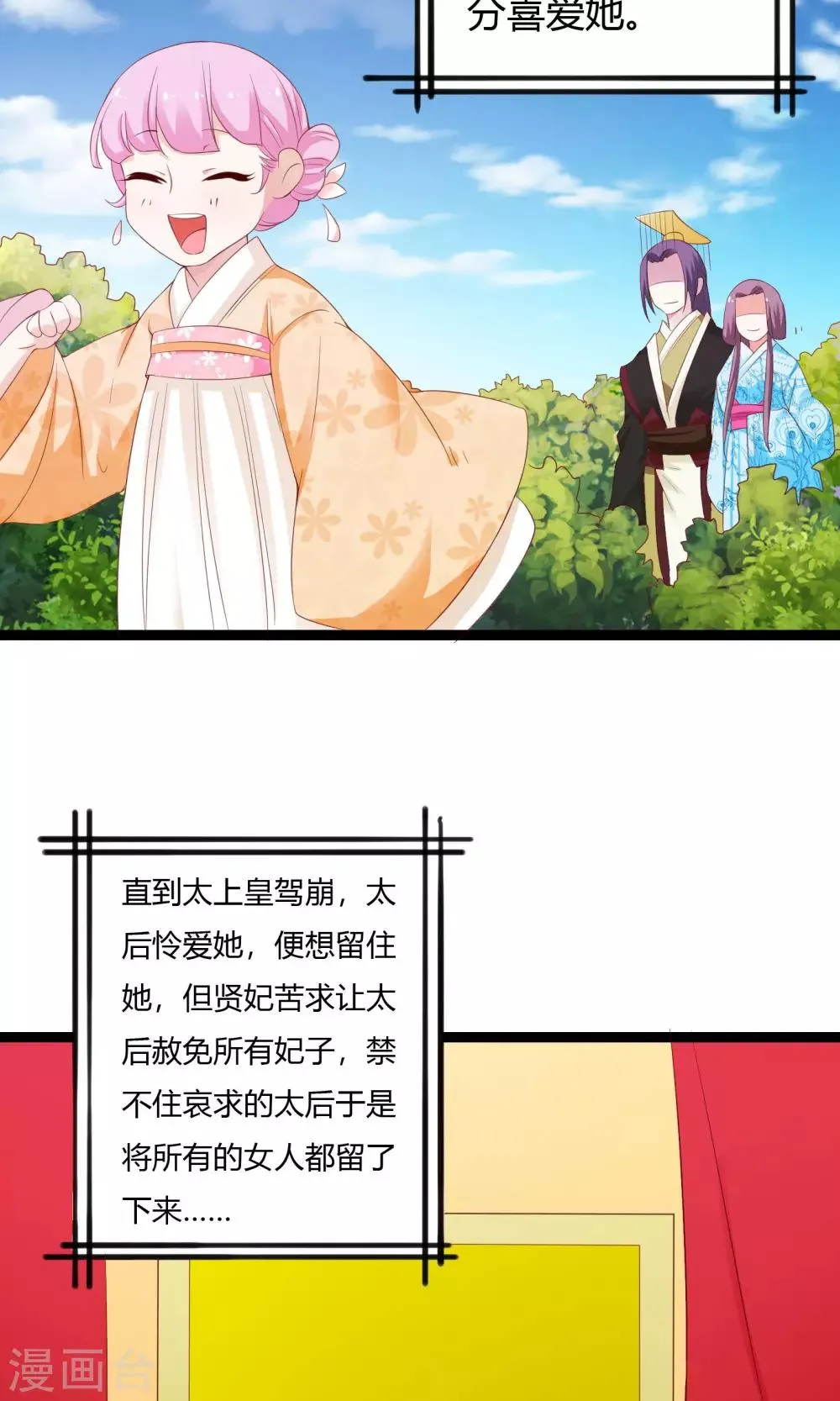 第47话 第33页