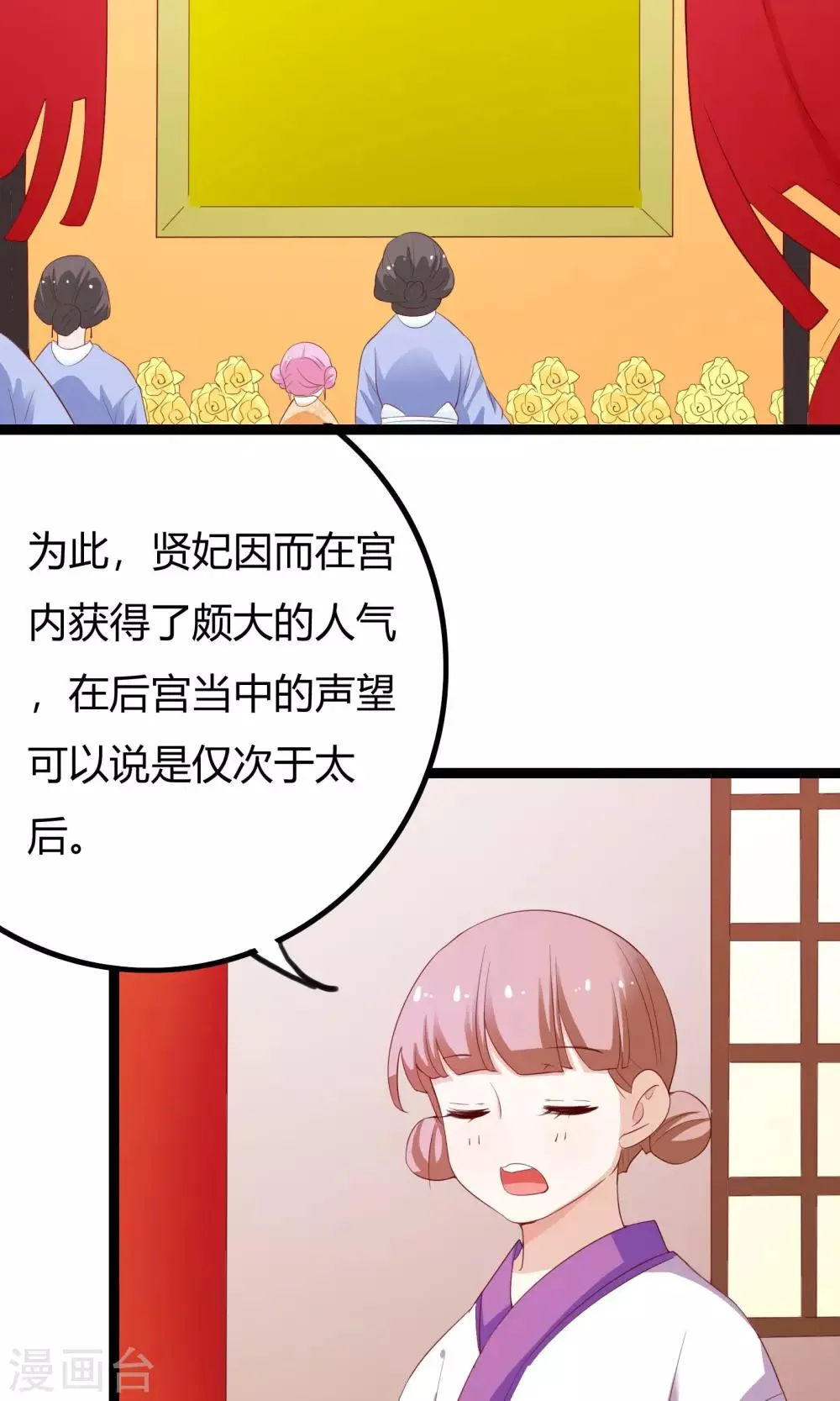 第47话 第34页