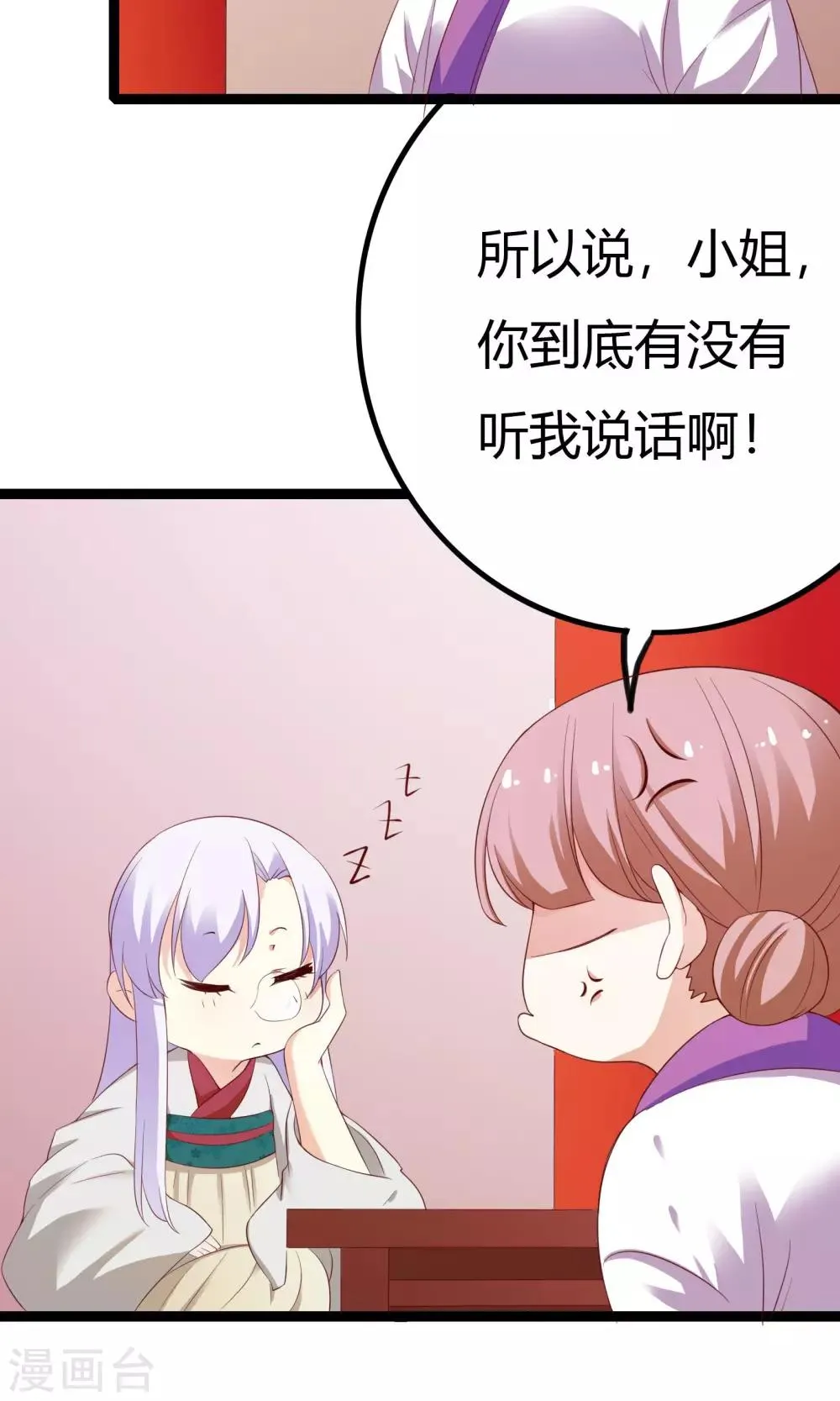 第47话 第35页
