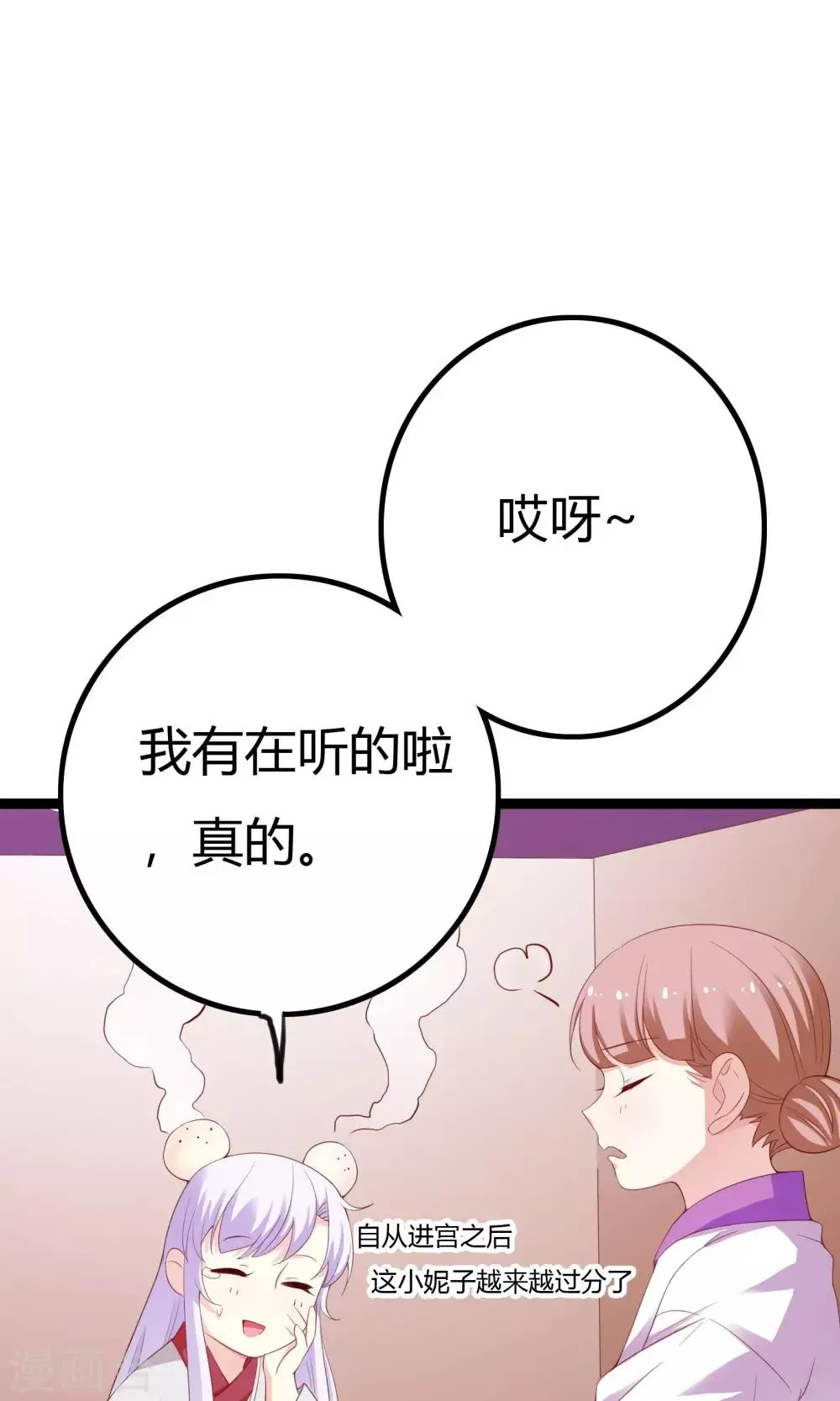 第47话 第36页