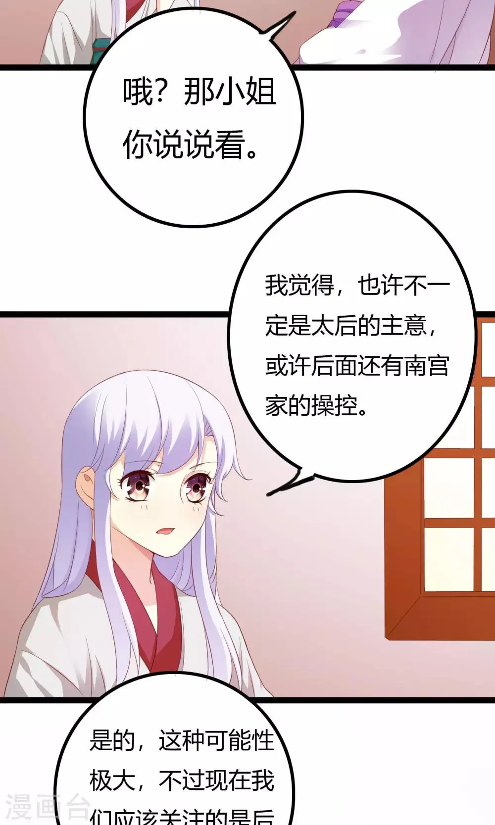 第47话 第37页
