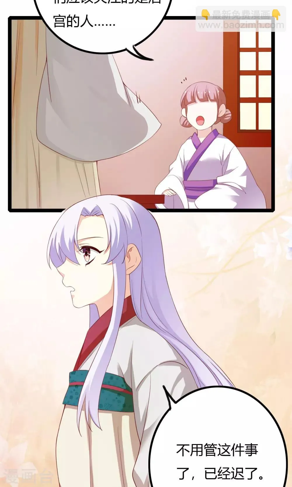 第47话 第38页