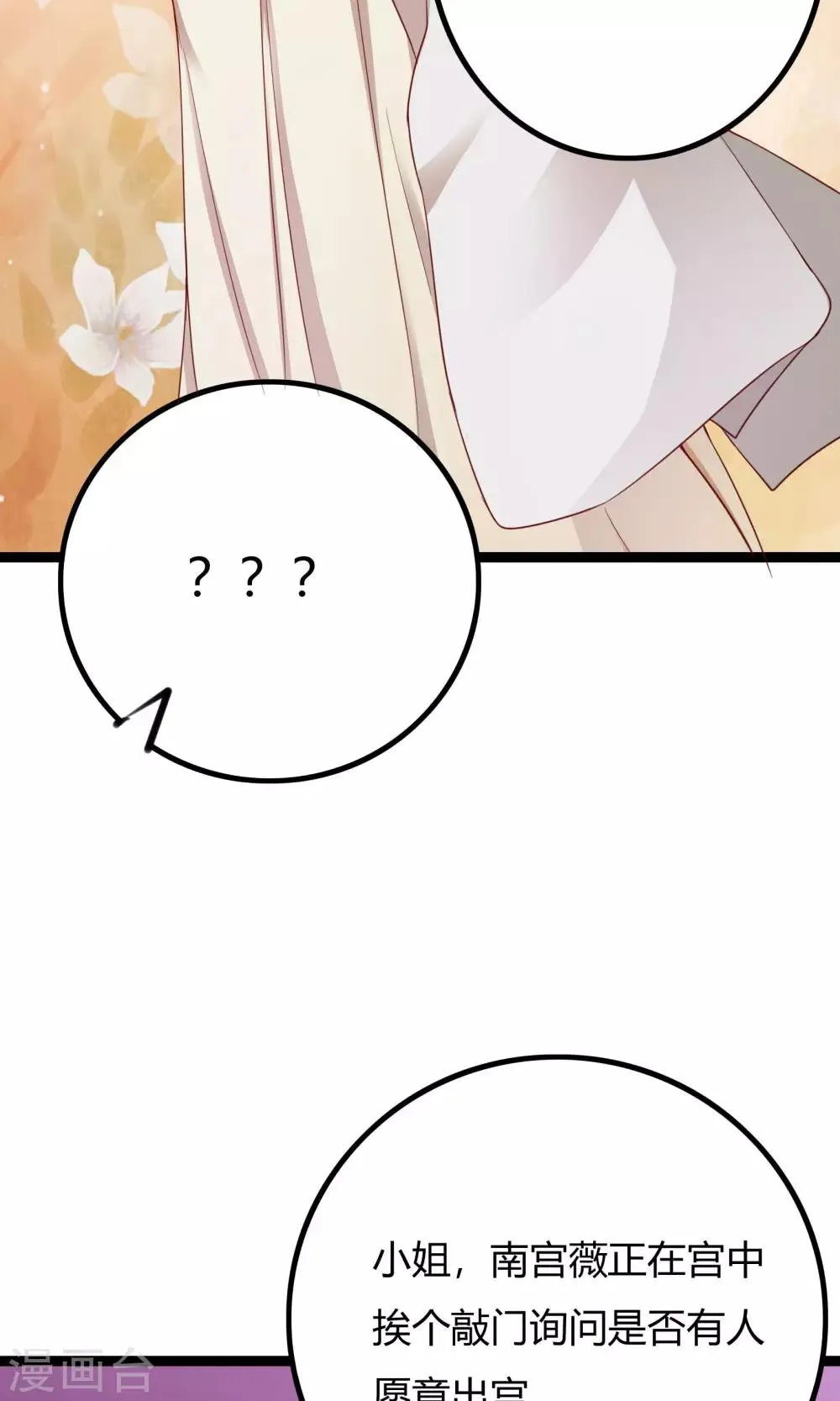 第47话 第39页
