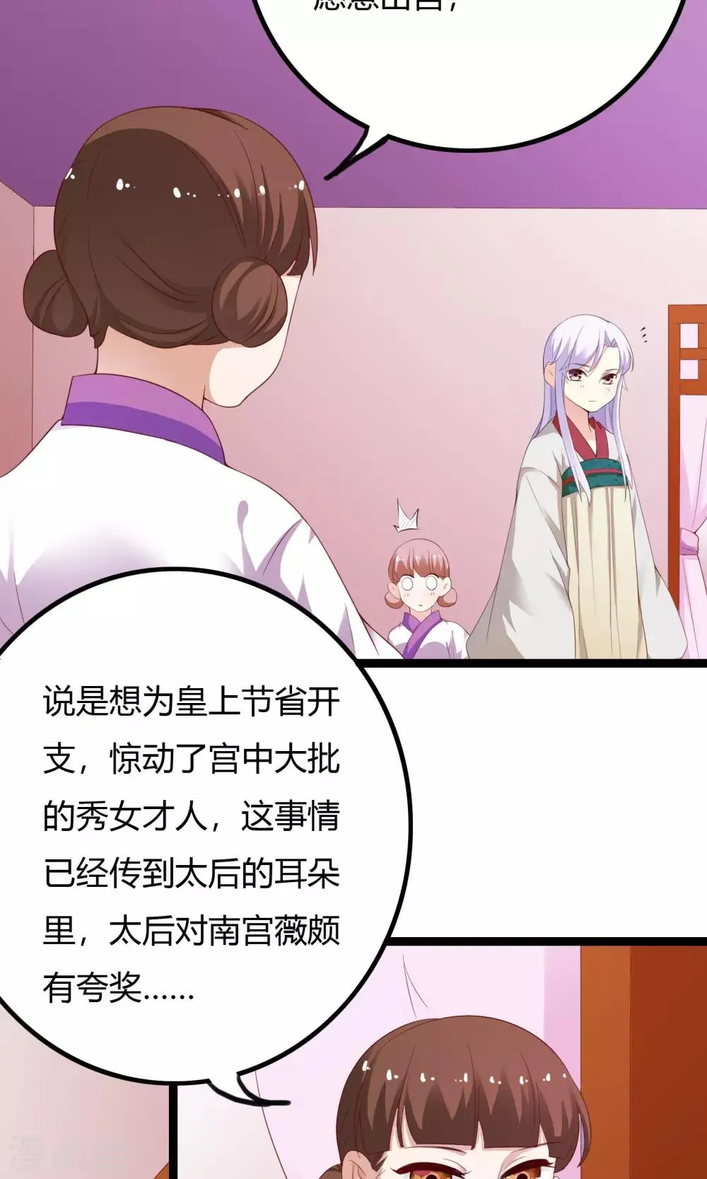 第47话 第40页