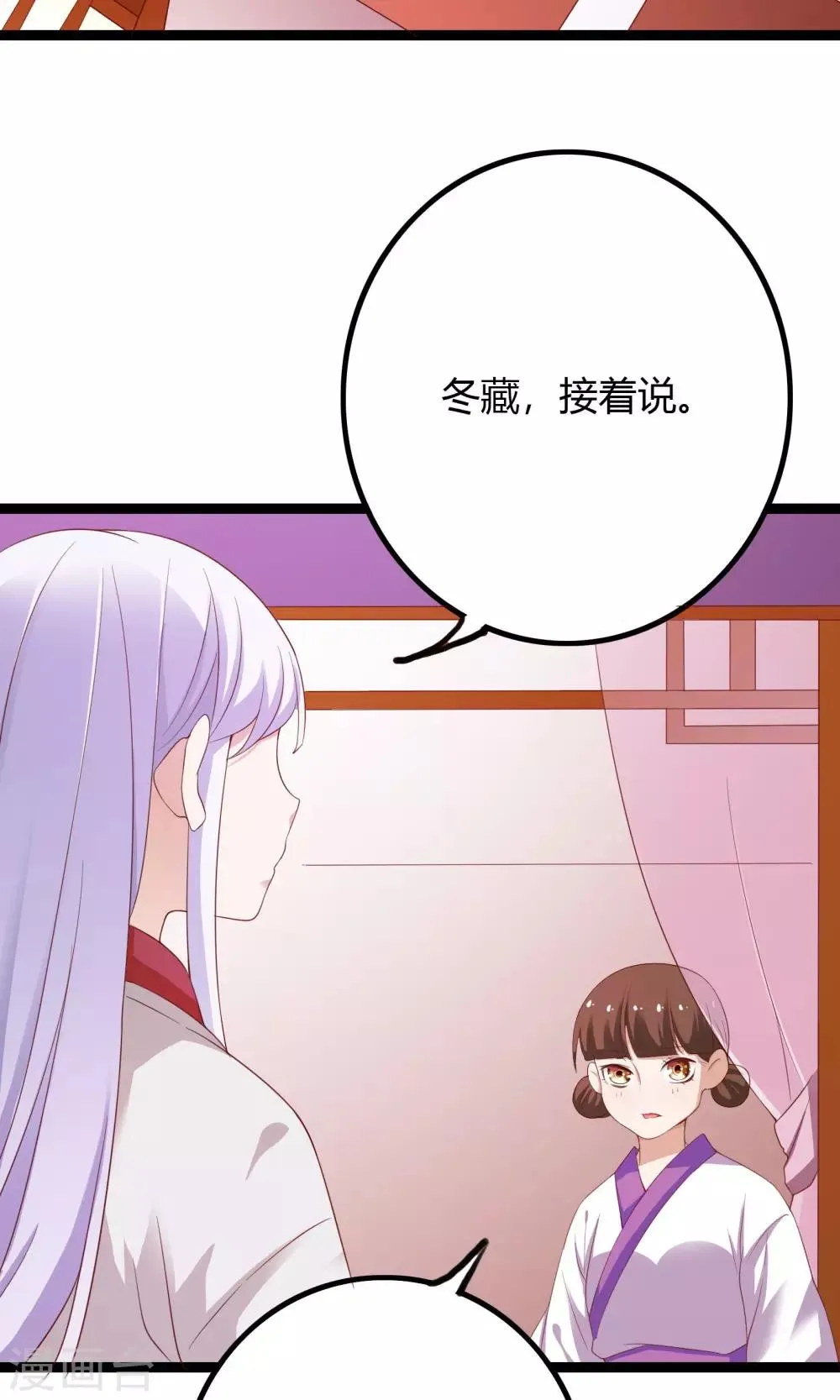 第47话 第42页
