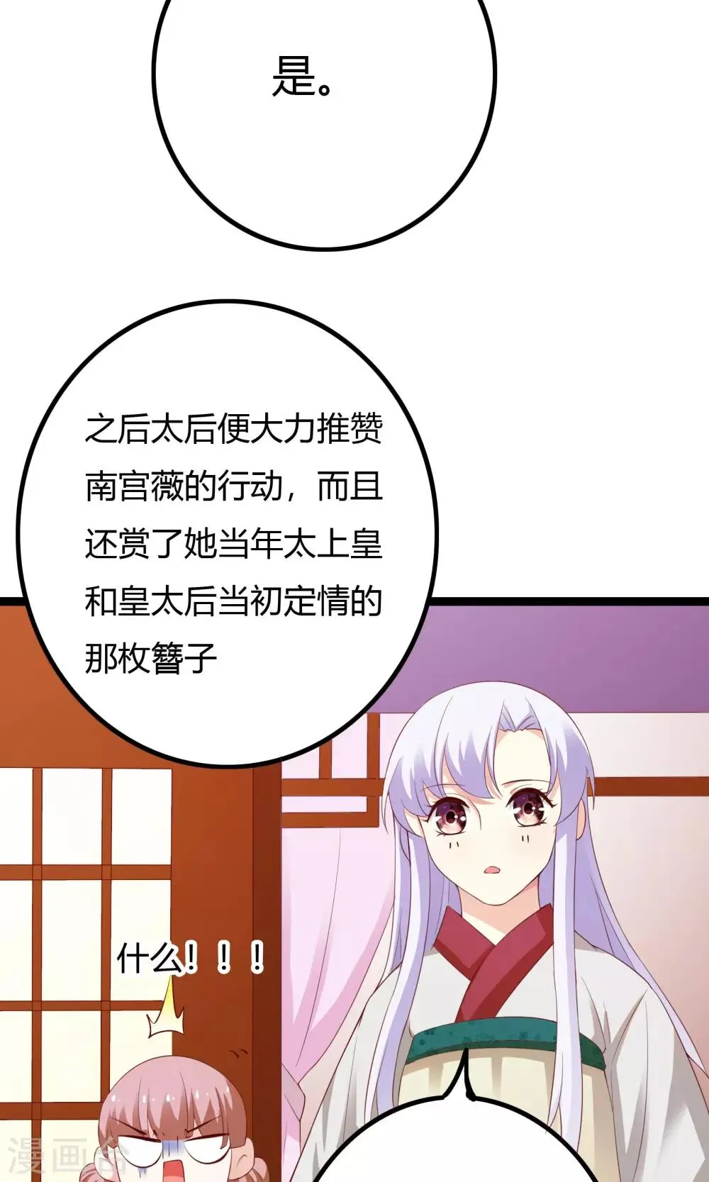 第47话 第43页