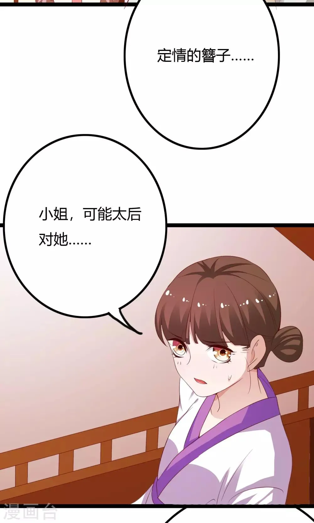 第47话 第44页