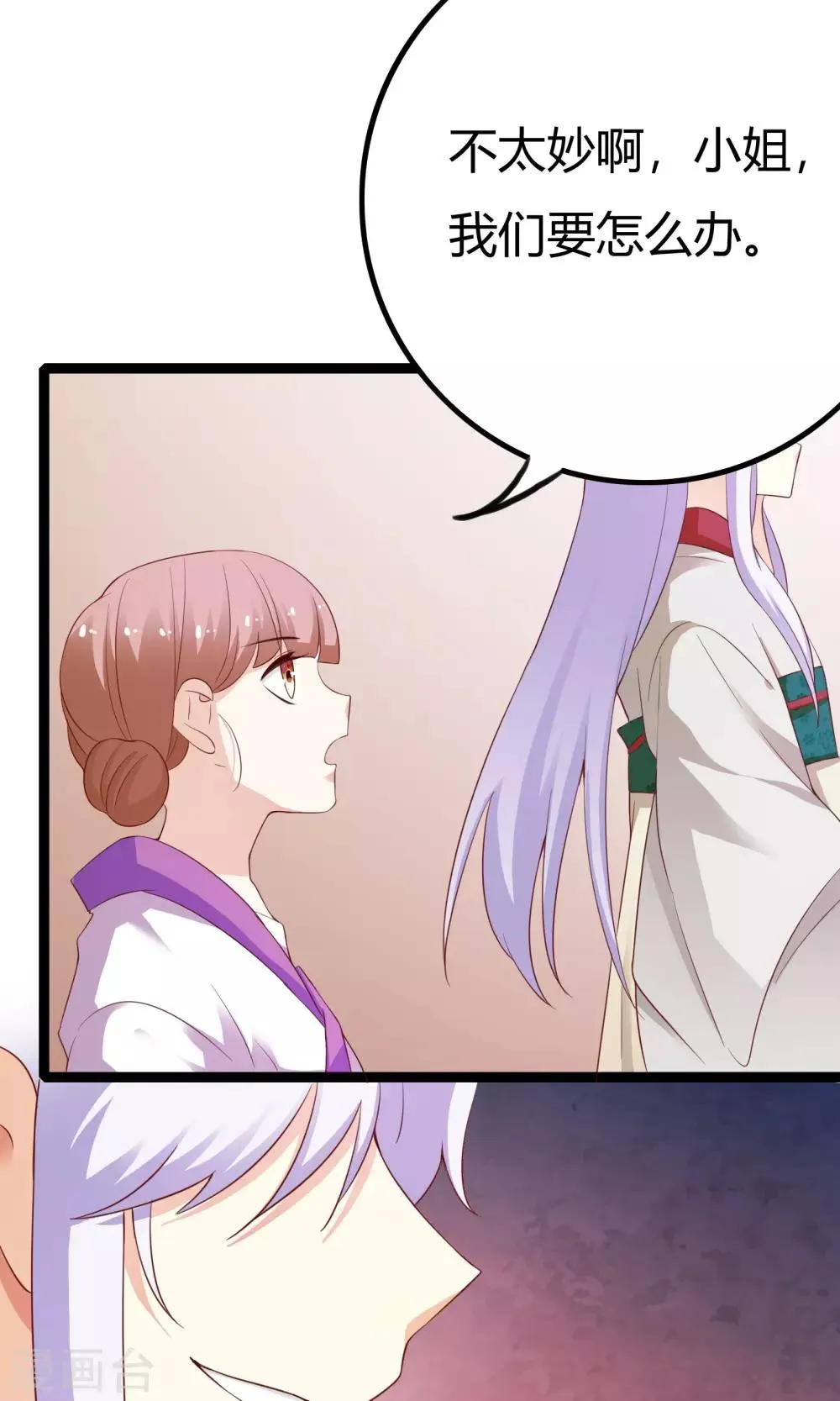 第47话 第45页