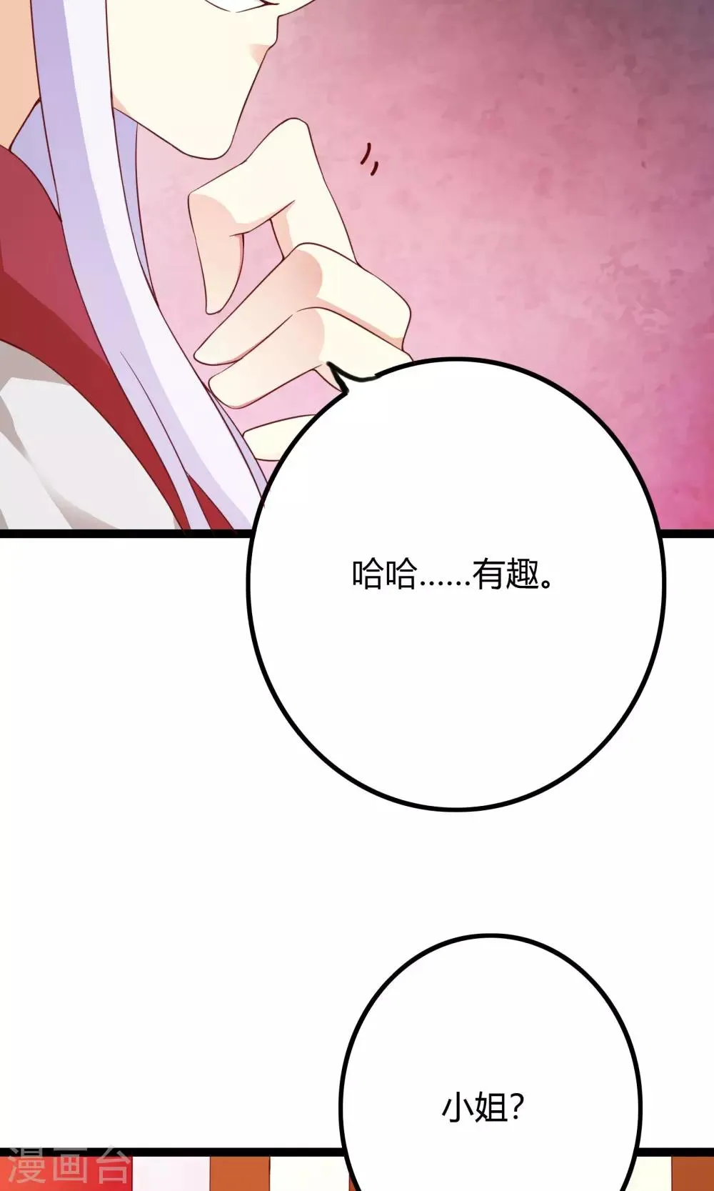 第47话 第46页