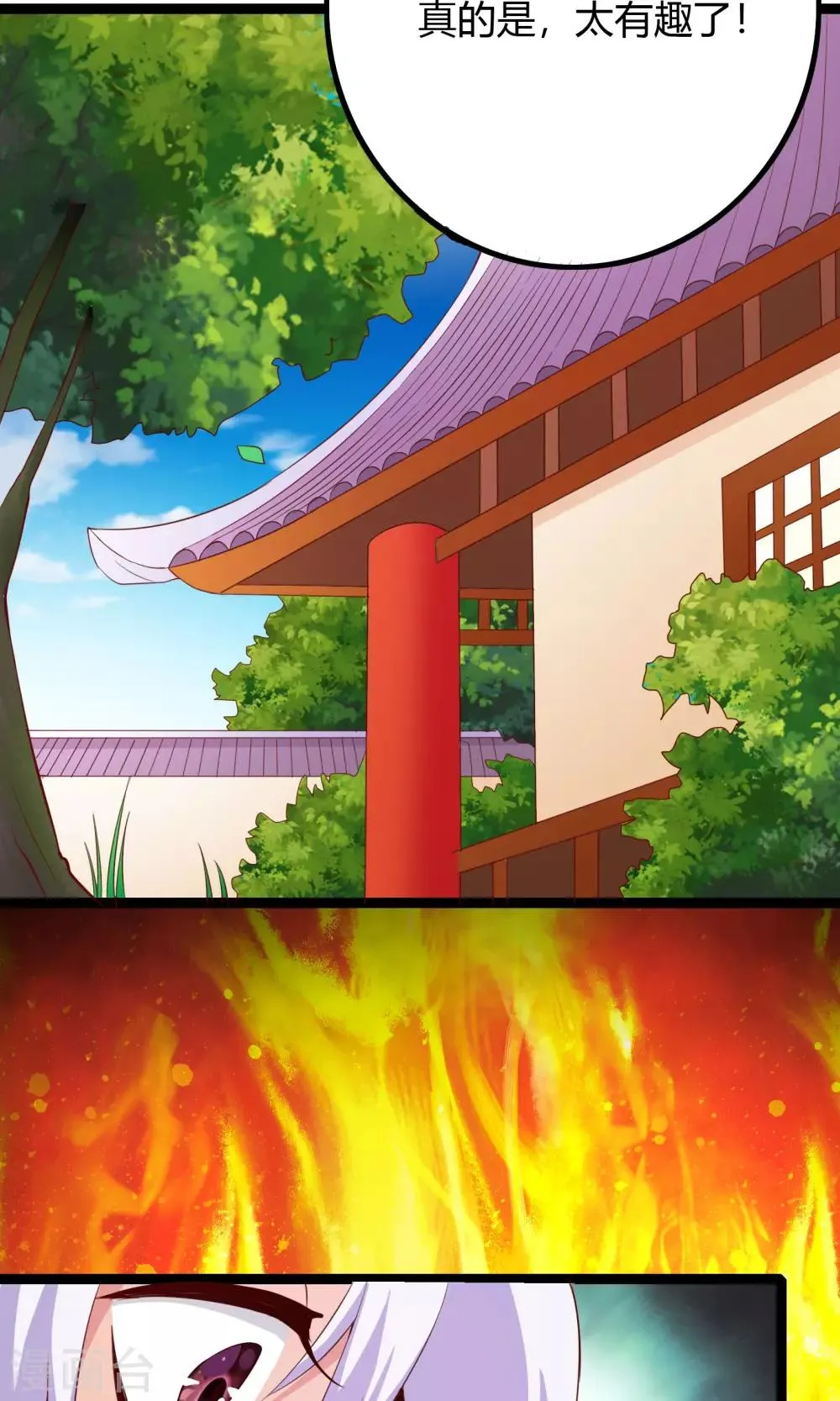 第47话 第48页