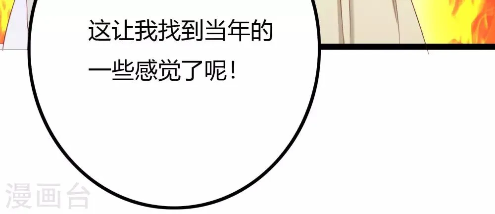 第47话 第50页