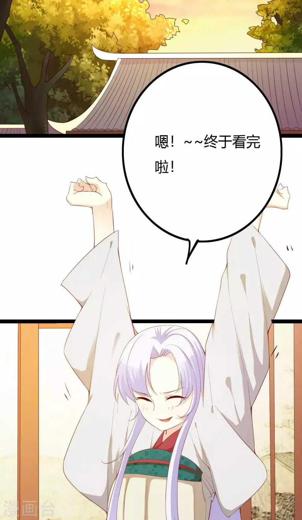 第48话 第6页