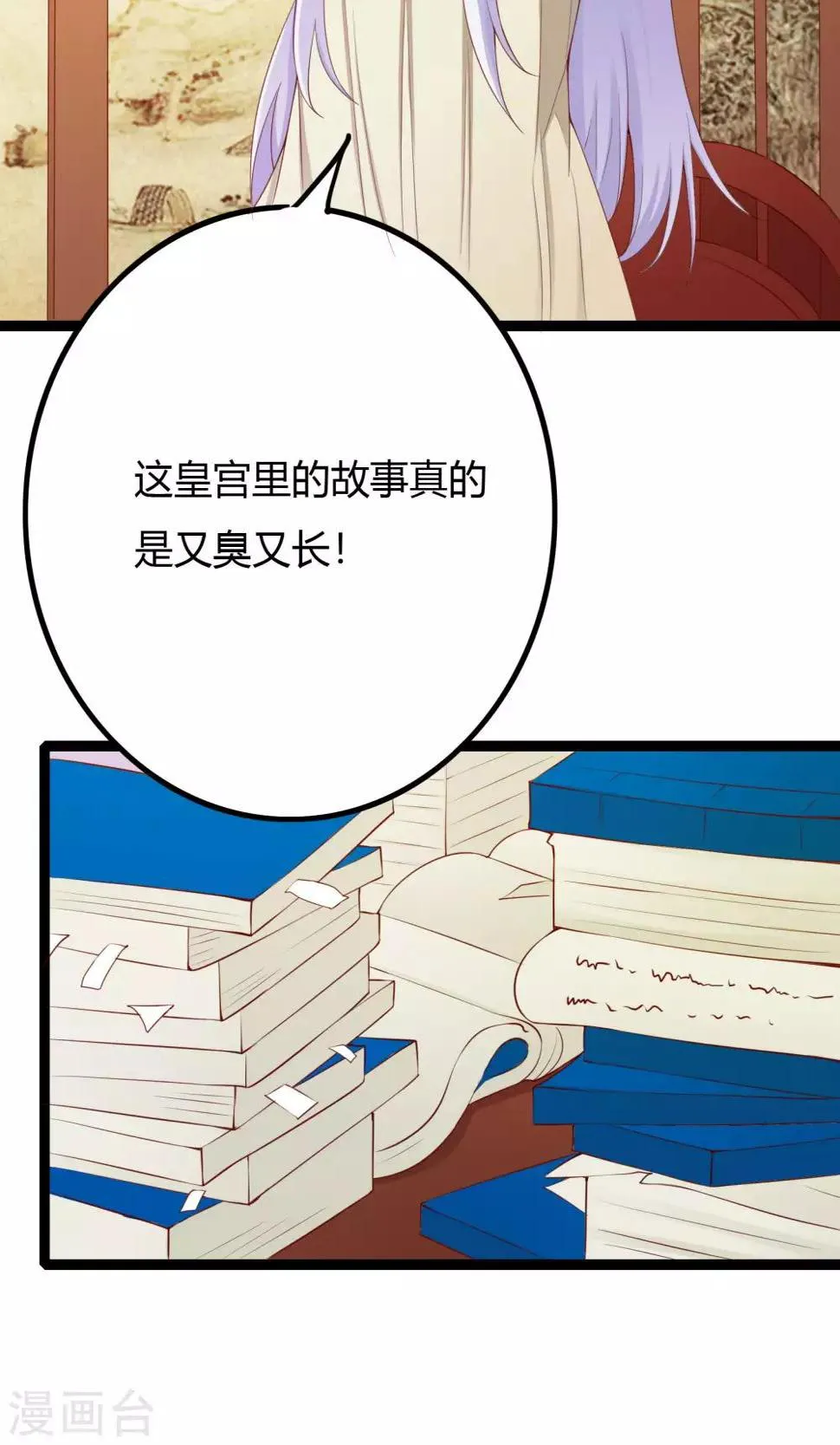 第48话 第7页
