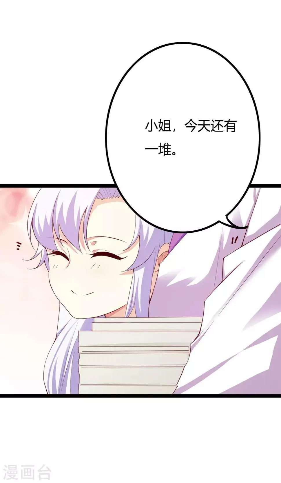 第48话 第8页