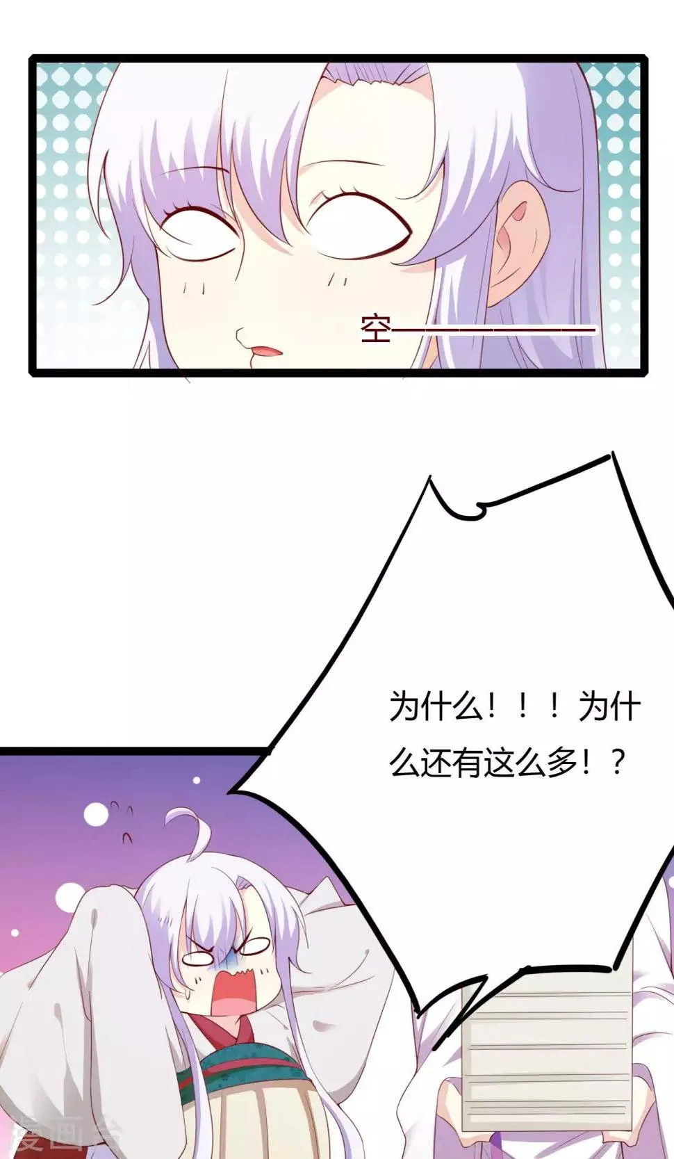 第48话 第9页