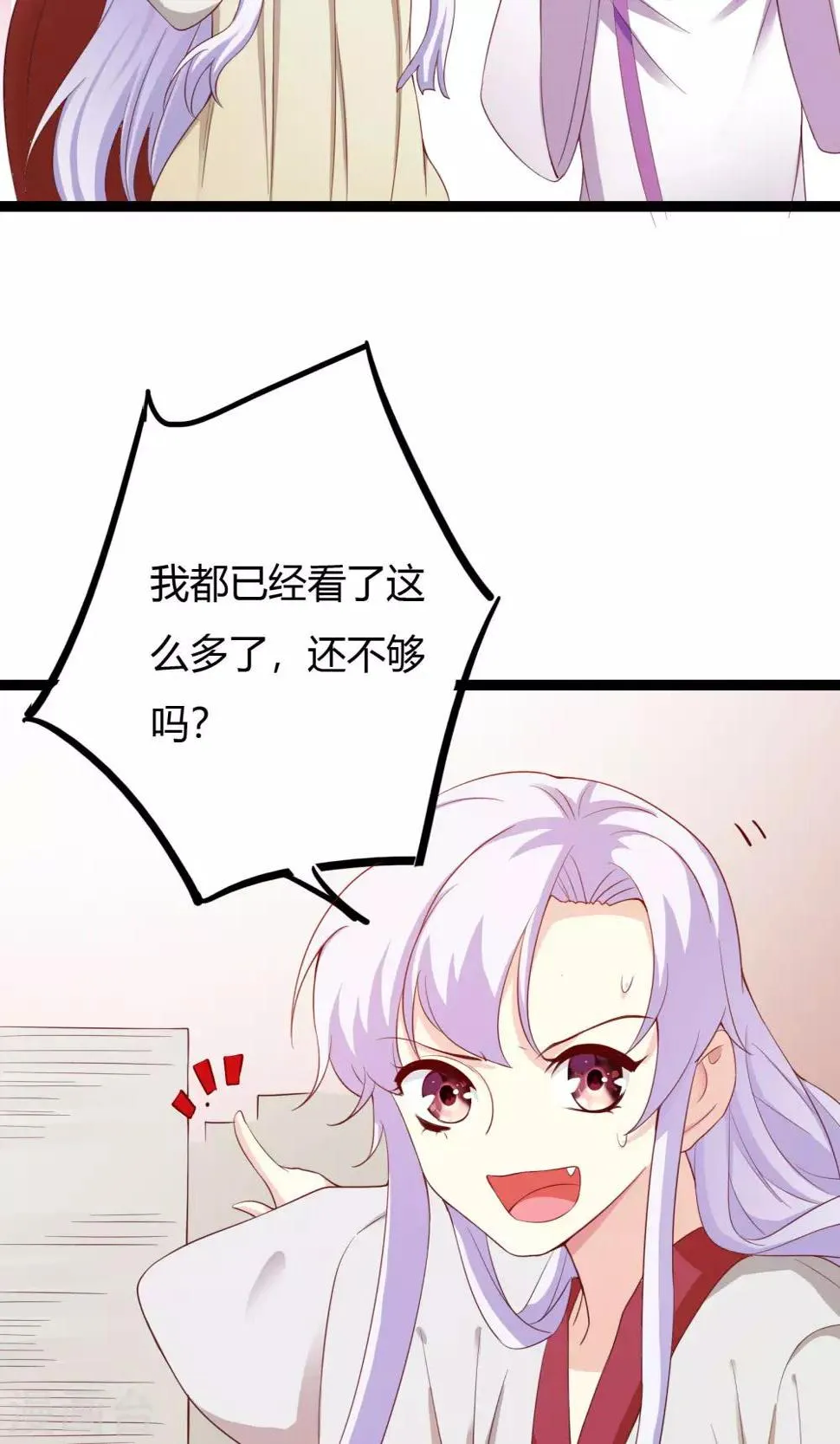 第48话 第10页