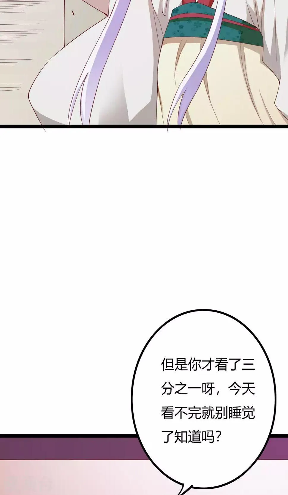 第48话 第11页