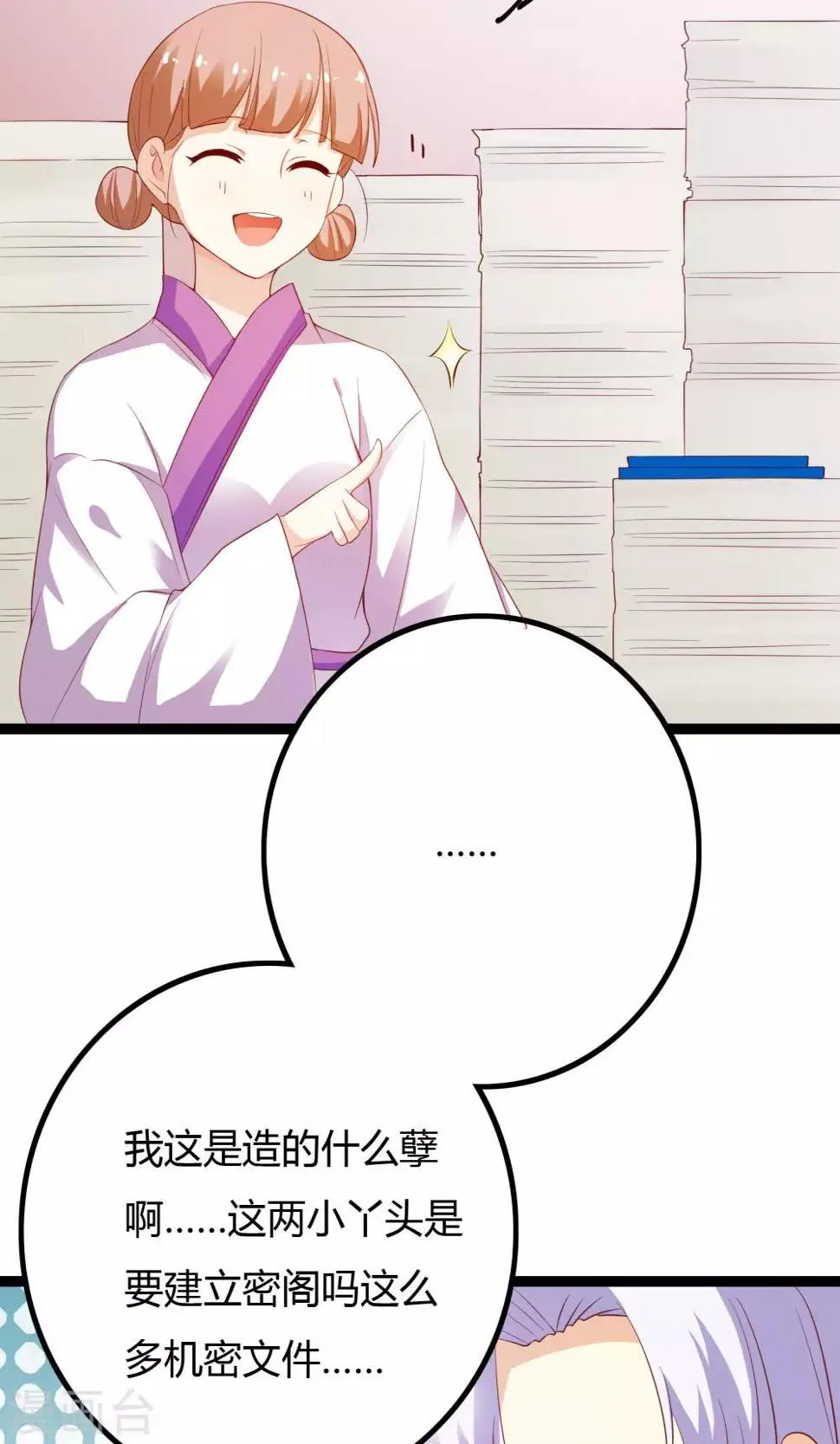 第48话 第12页