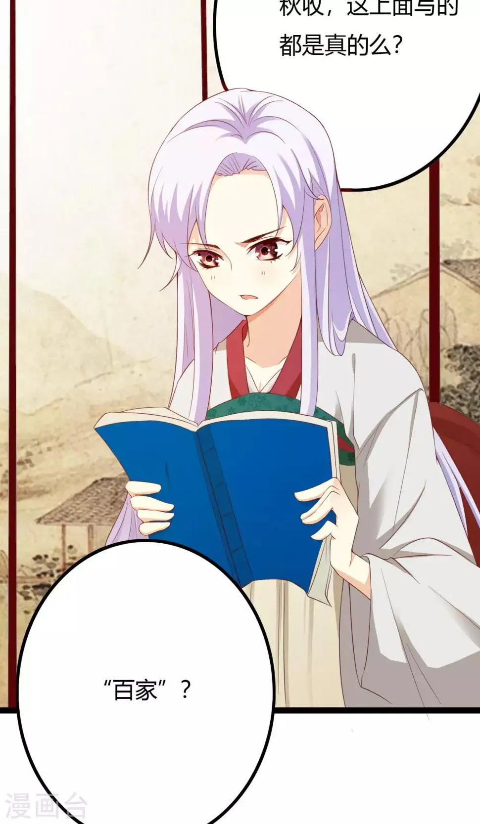 第48话 第14页