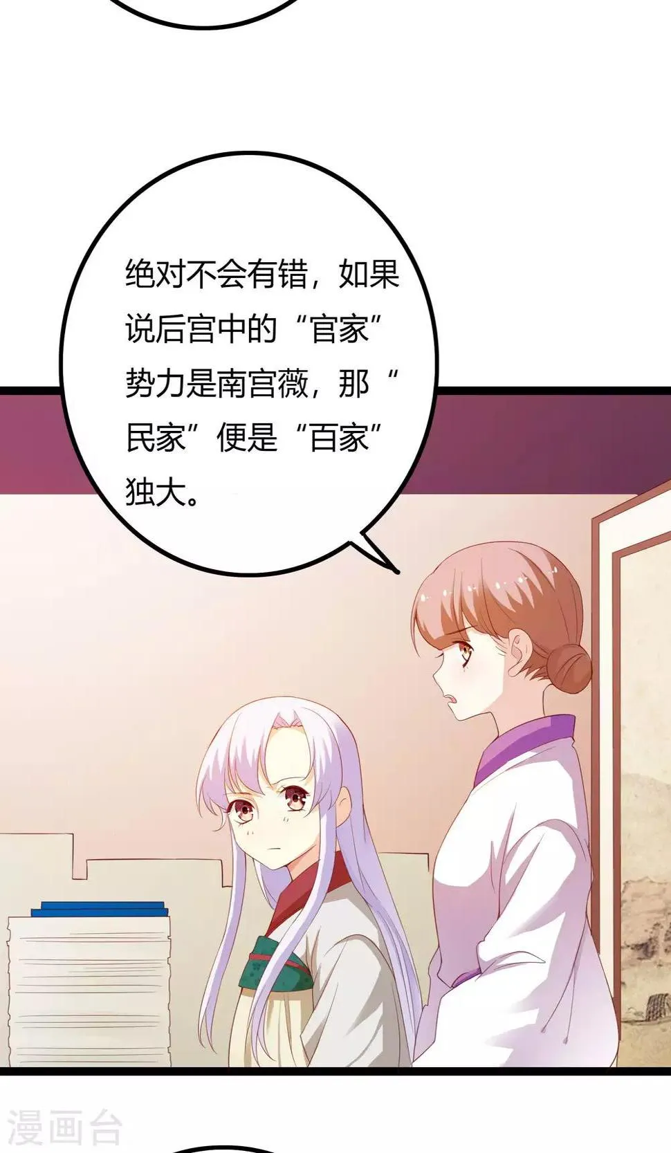 第48话 第15页