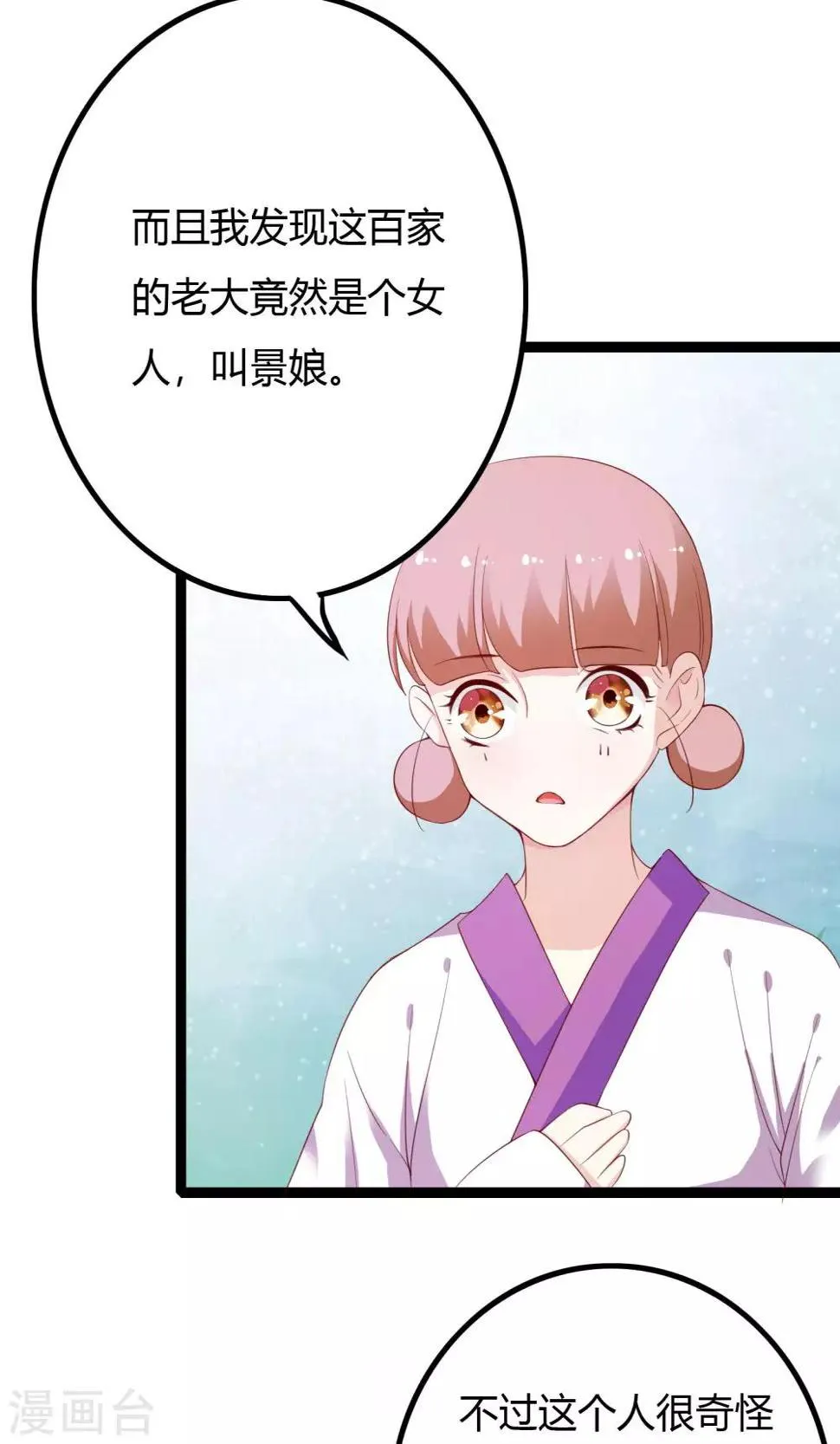 第48话 第16页