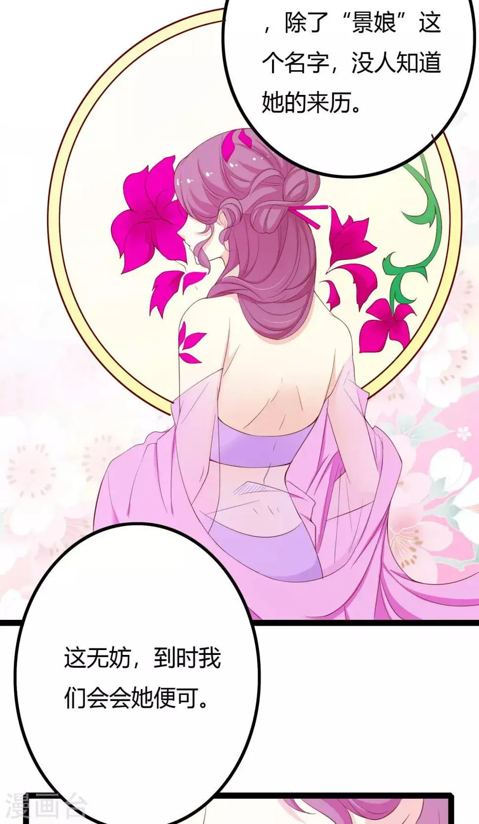 第48话 第17页