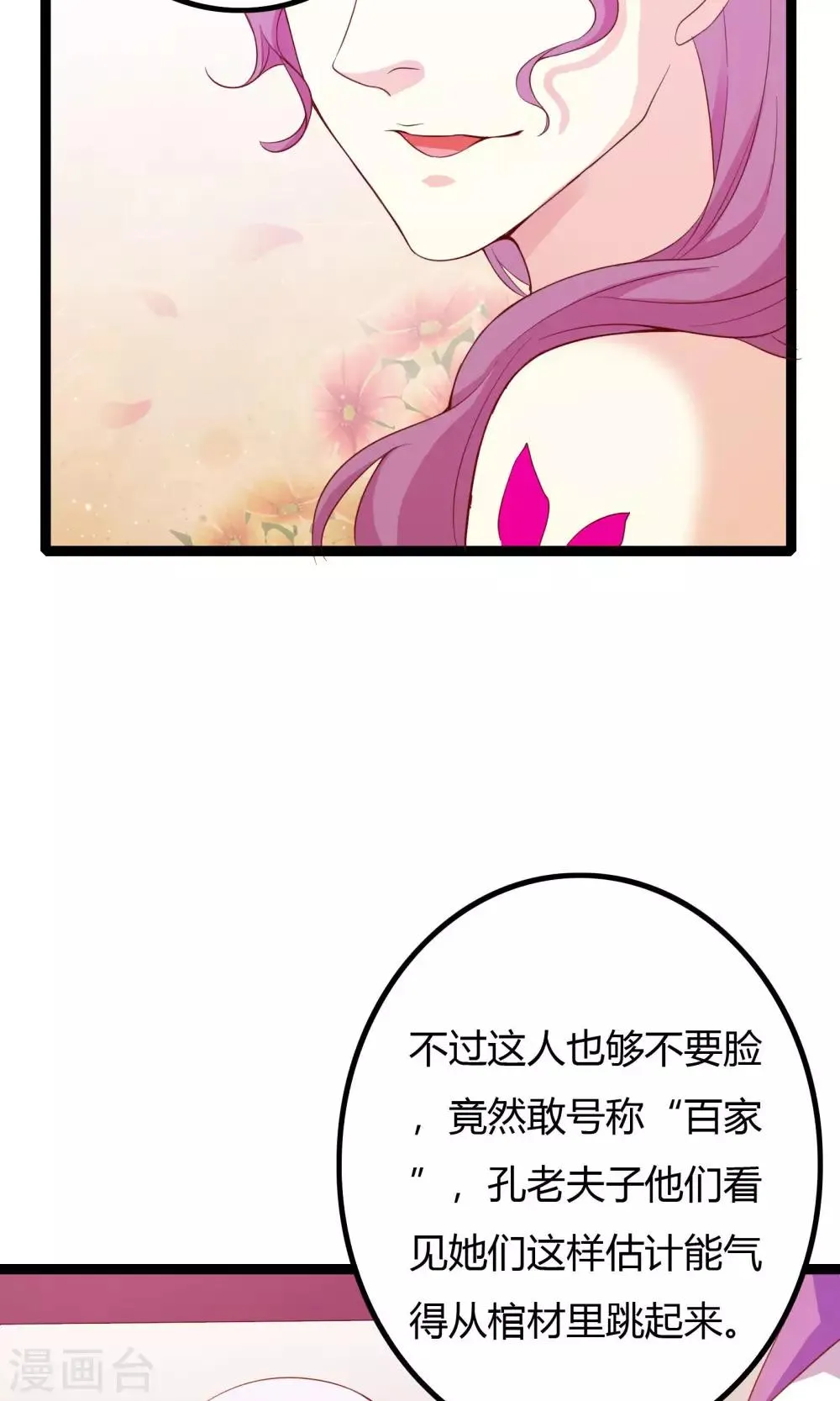 第48话 第18页