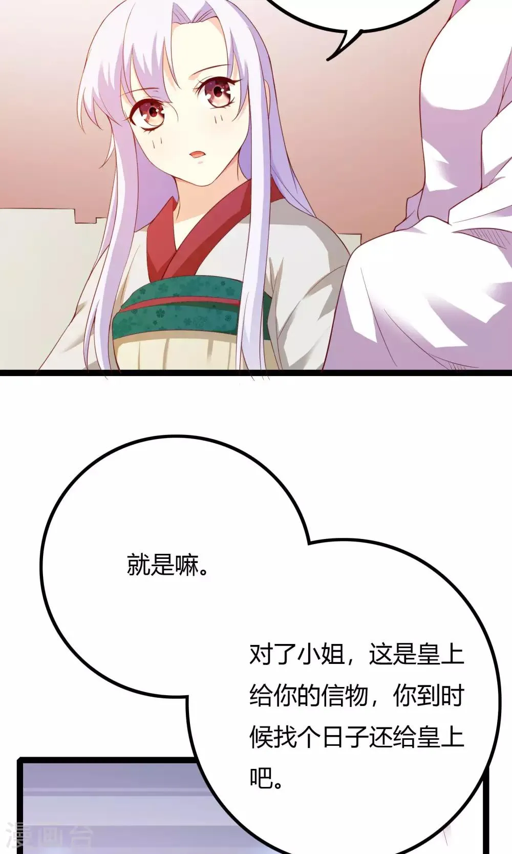 第48话 第19页