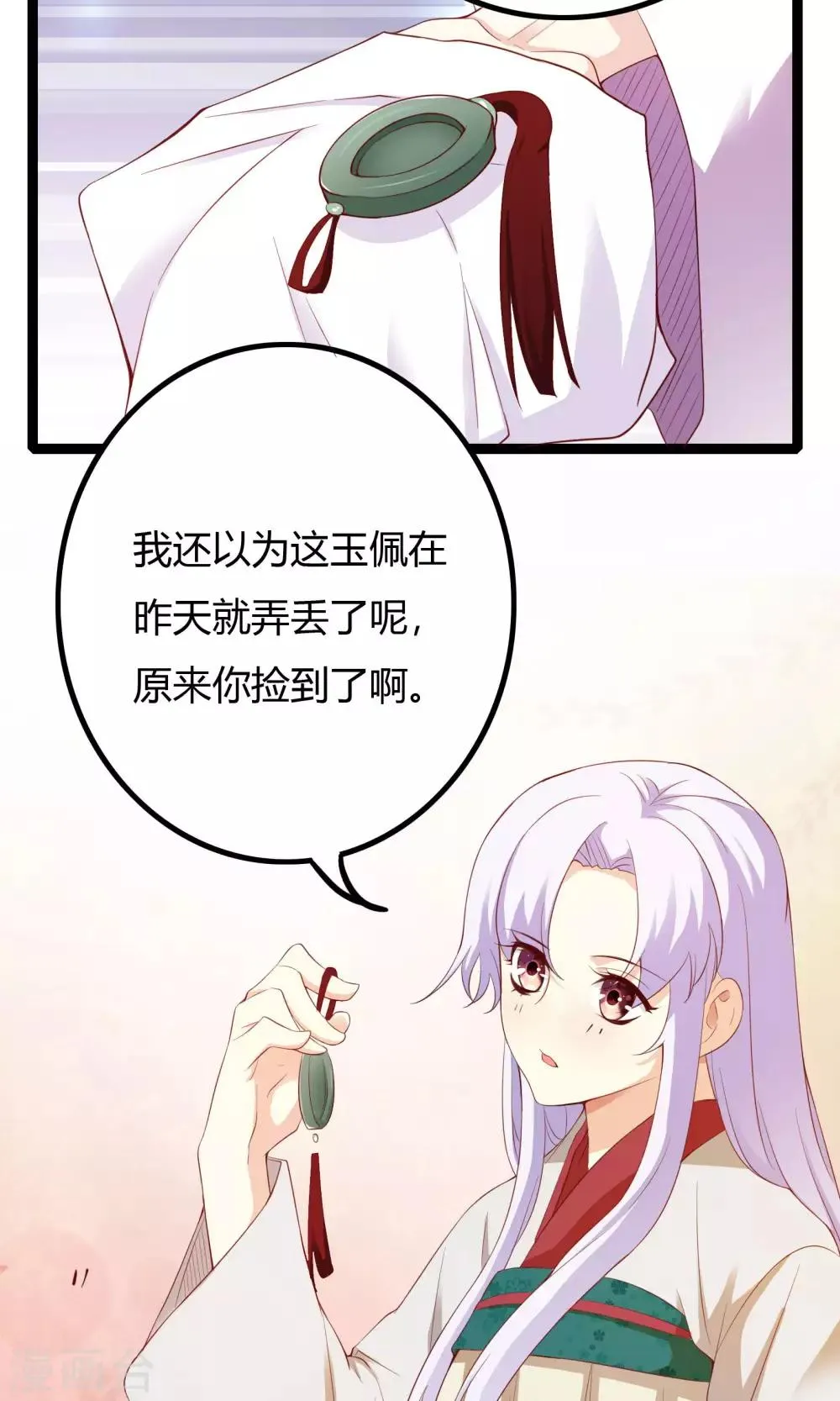 第48话 第20页