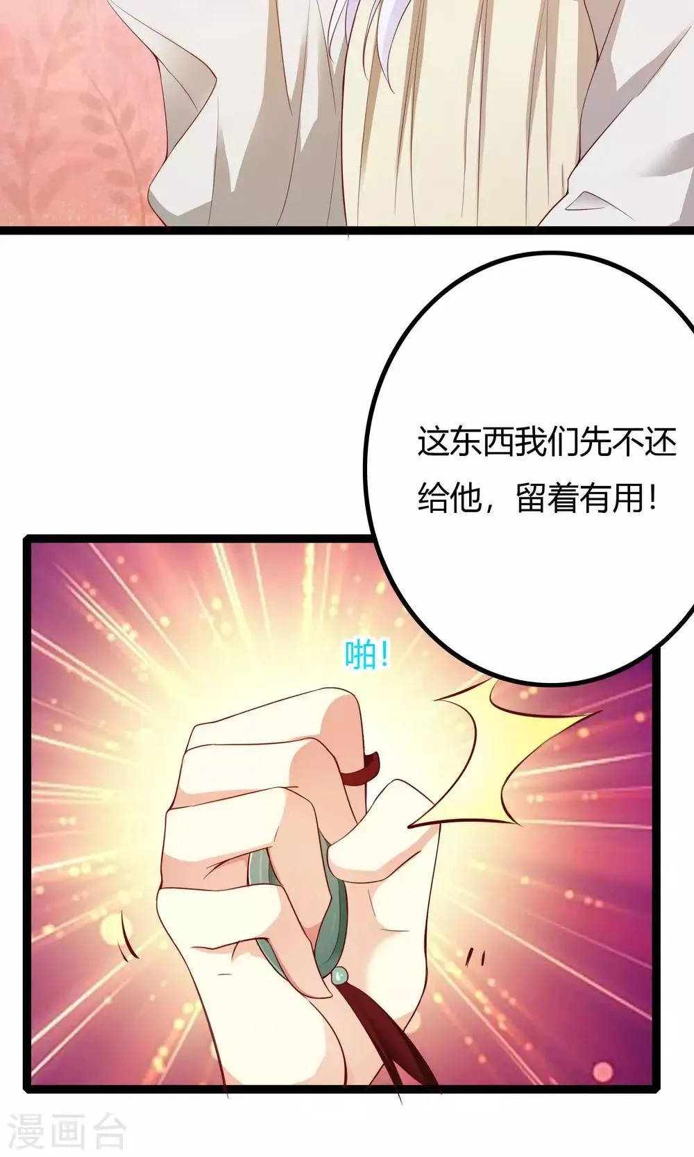 第48话 第21页
