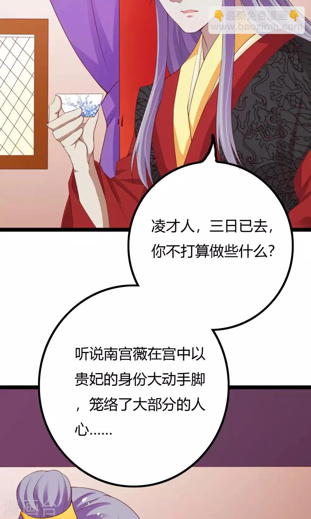第48话 第24页
