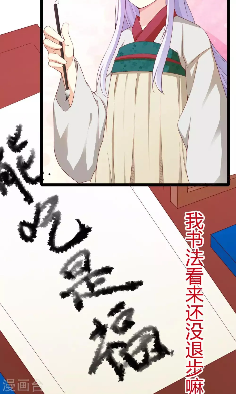 第48话 第26页