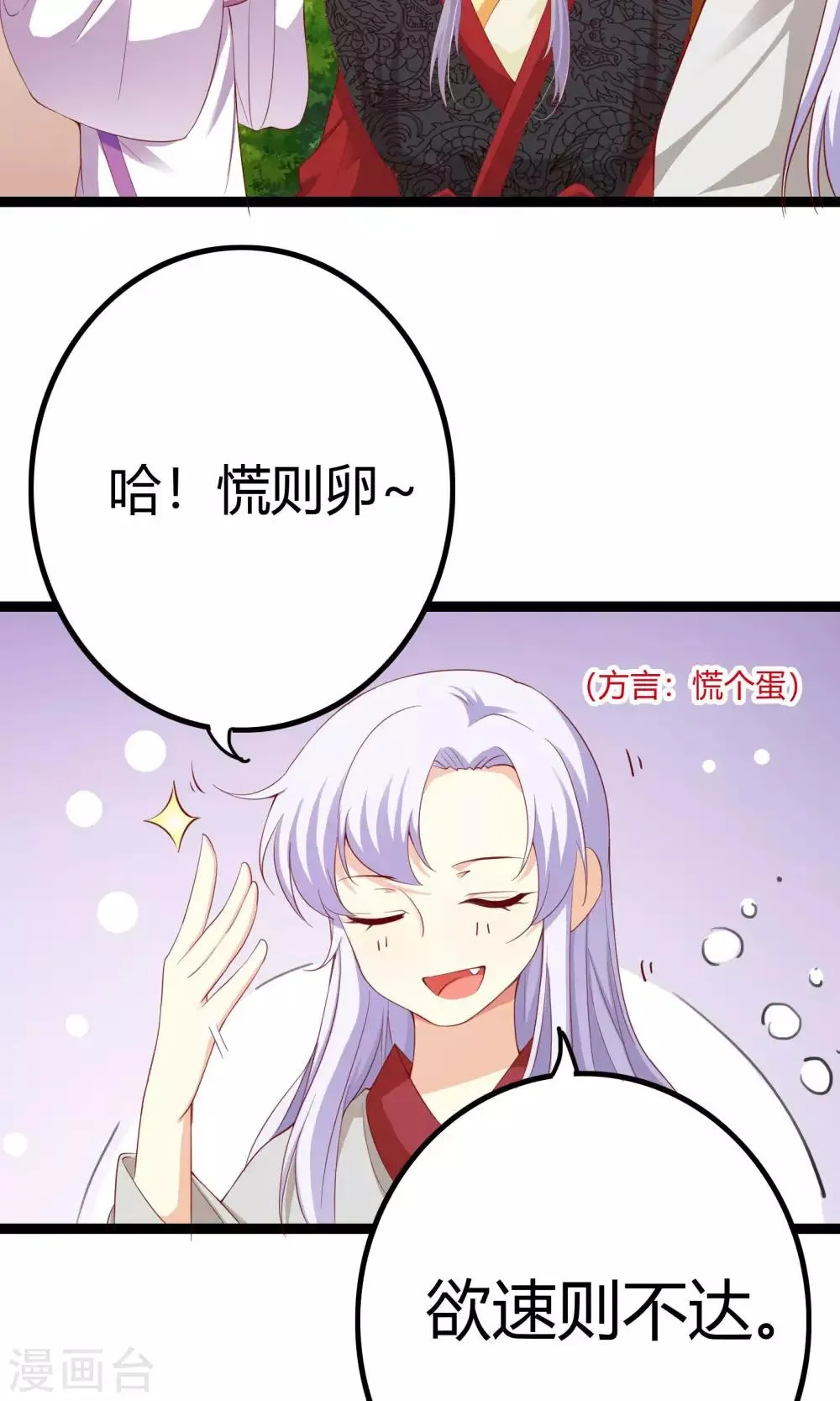 第48话 第28页