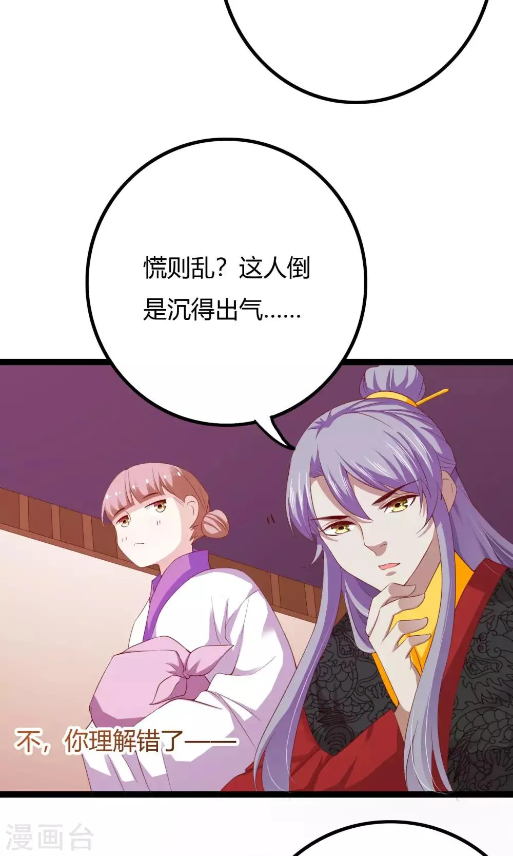 第48话 第29页