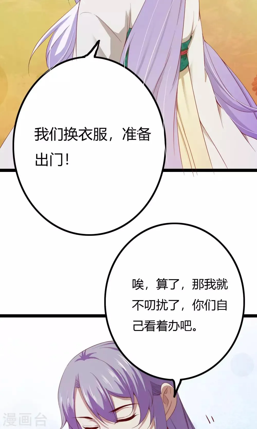 第48话 第31页