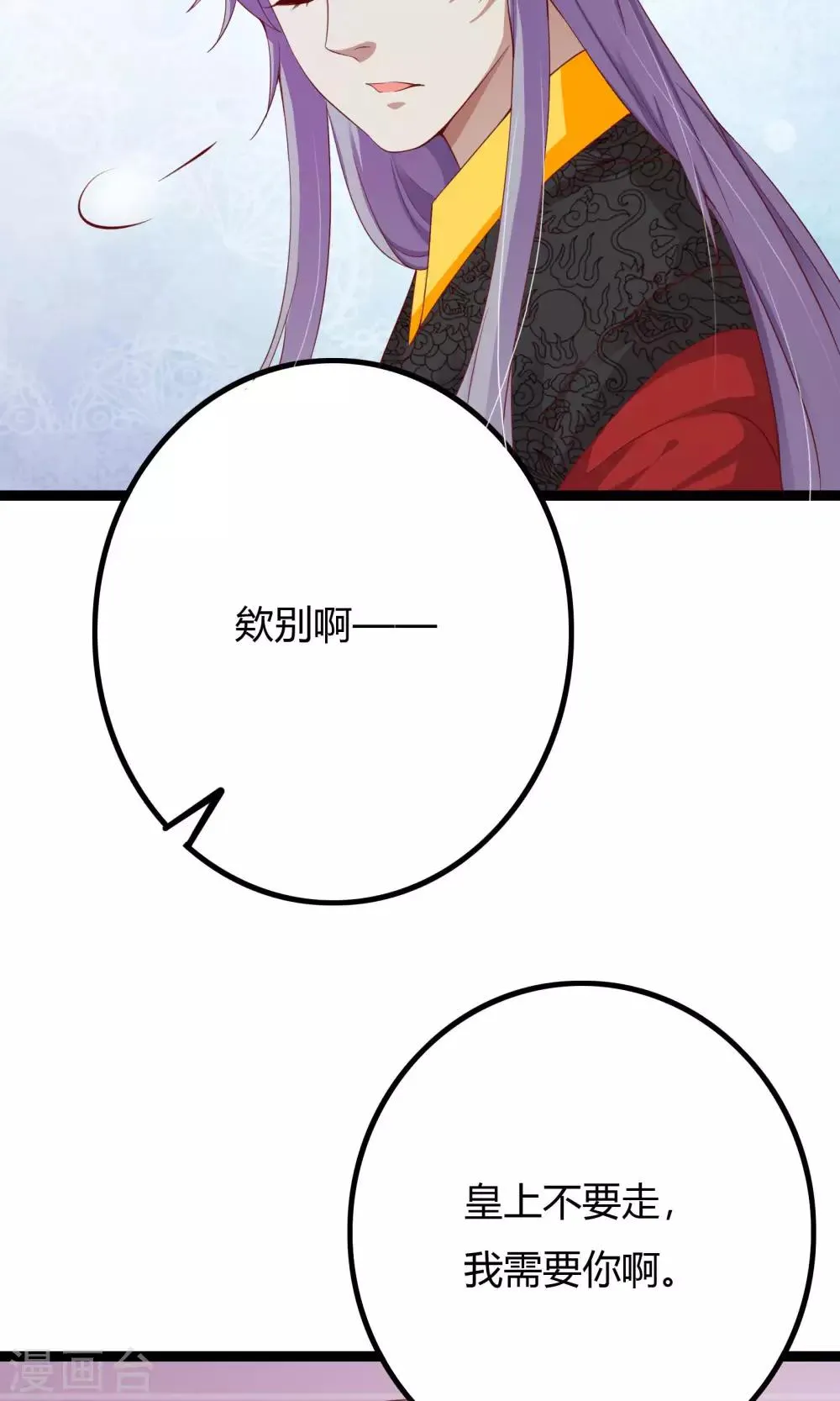 第48话 第32页