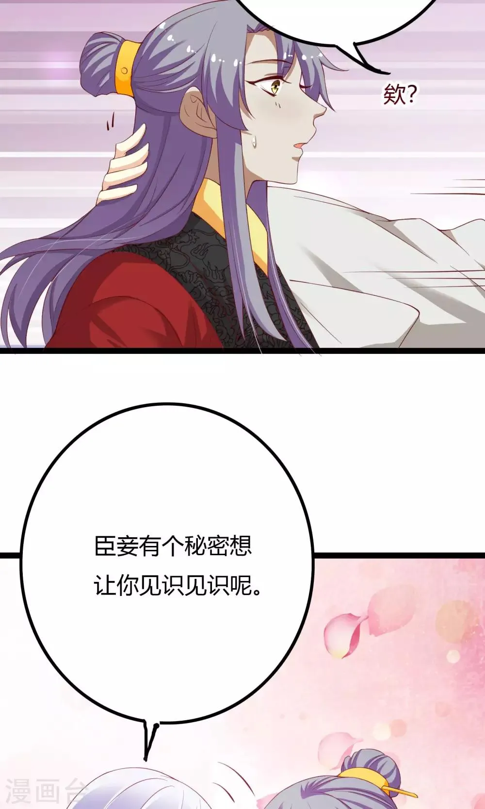 第48话 第33页
