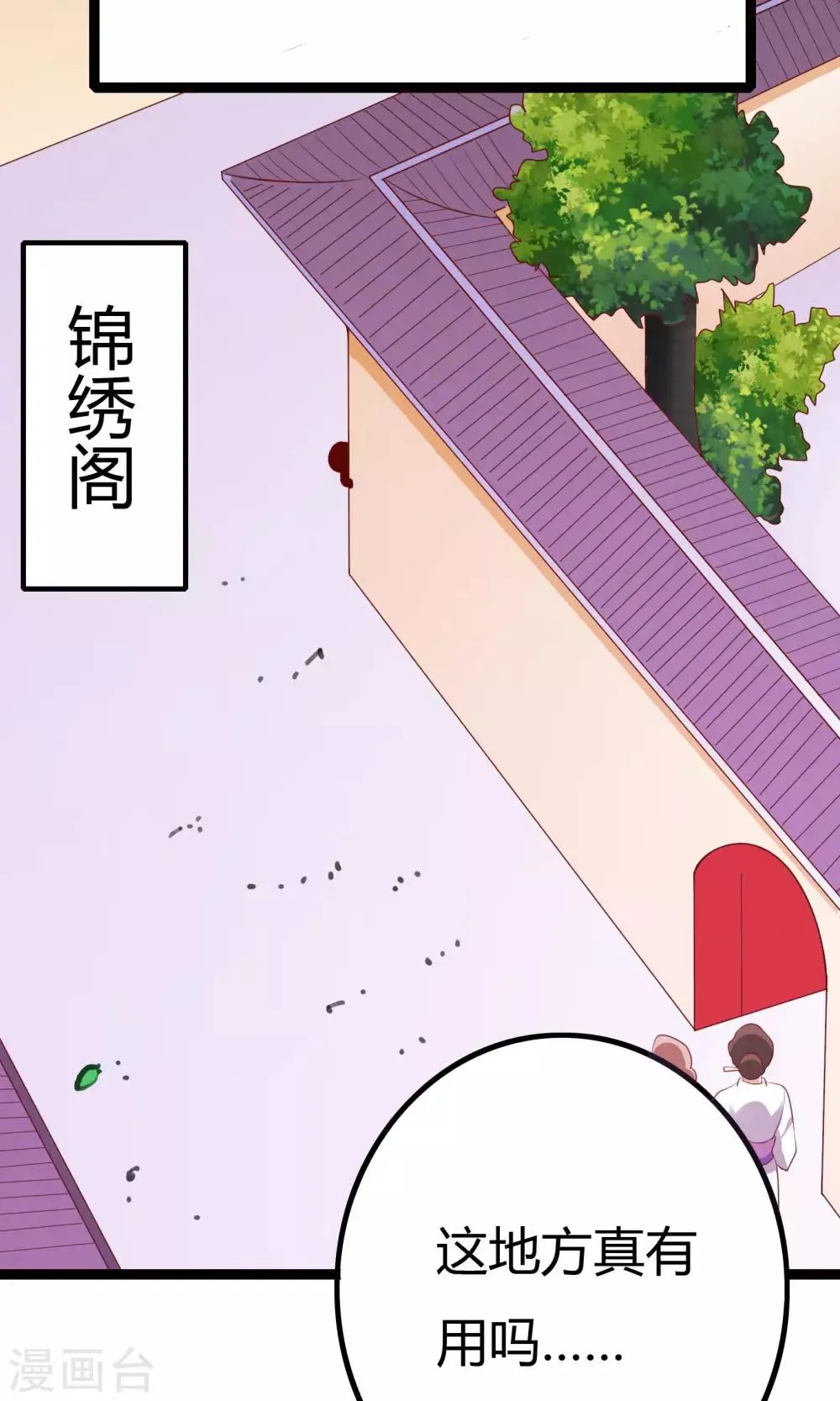 第48话 第35页