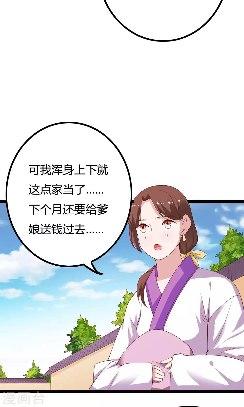 第48话 第36页